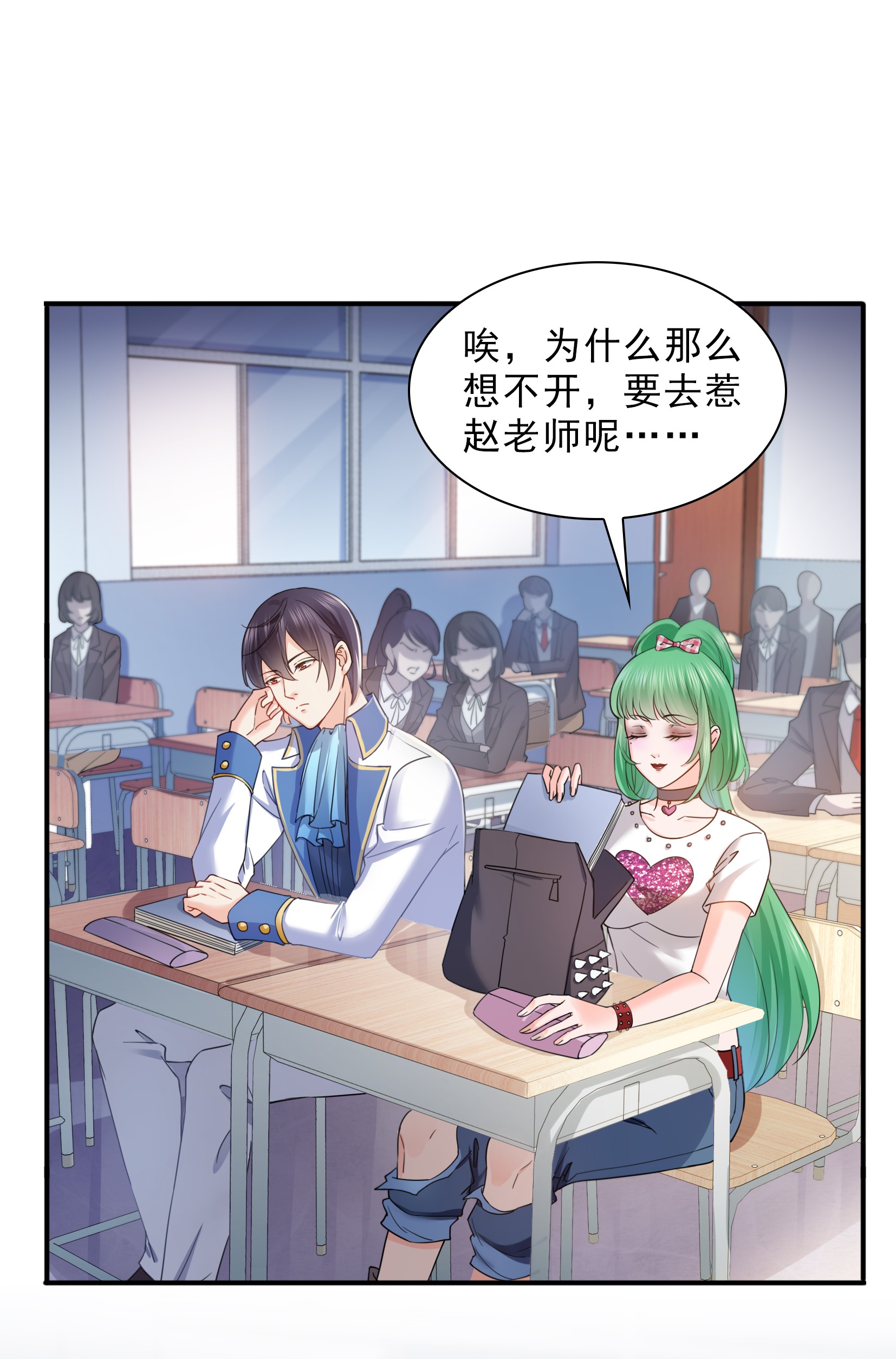 恰似寒光遇骄阳20 九爷恋爱了？