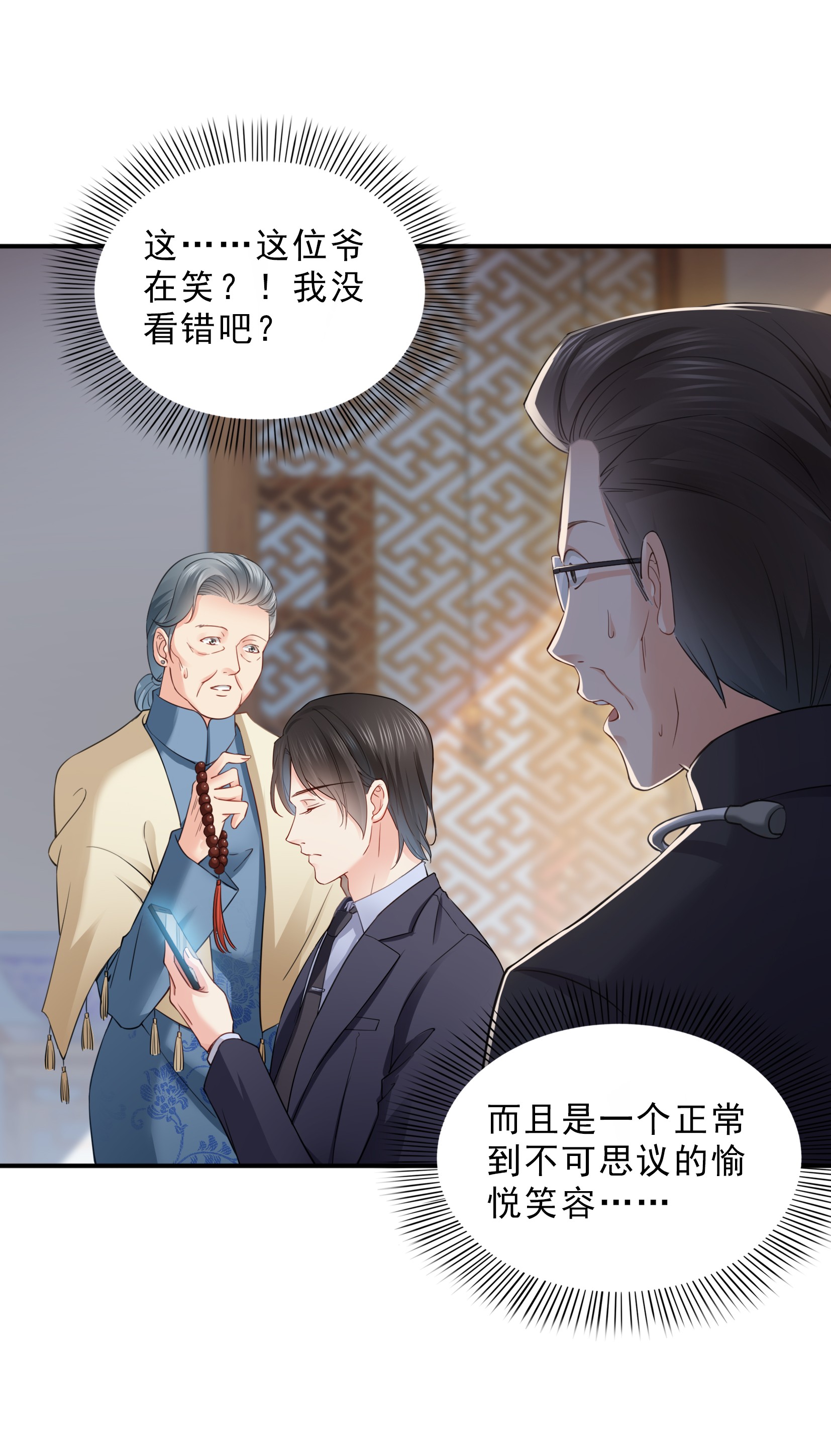 恰似寒光遇骄阳20 九爷恋爱了？
