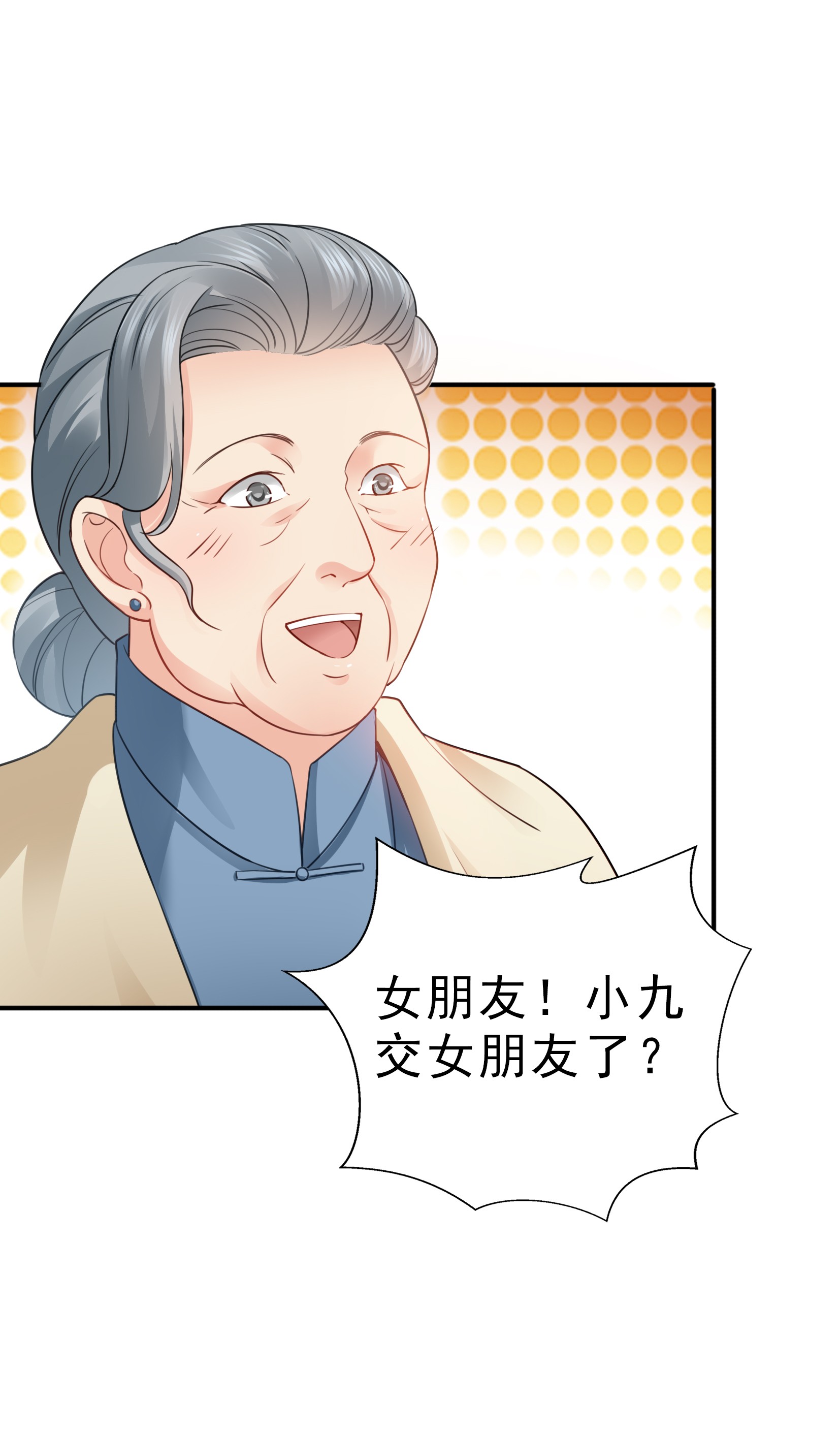 恰似寒光遇骄阳20 九爷恋爱了？