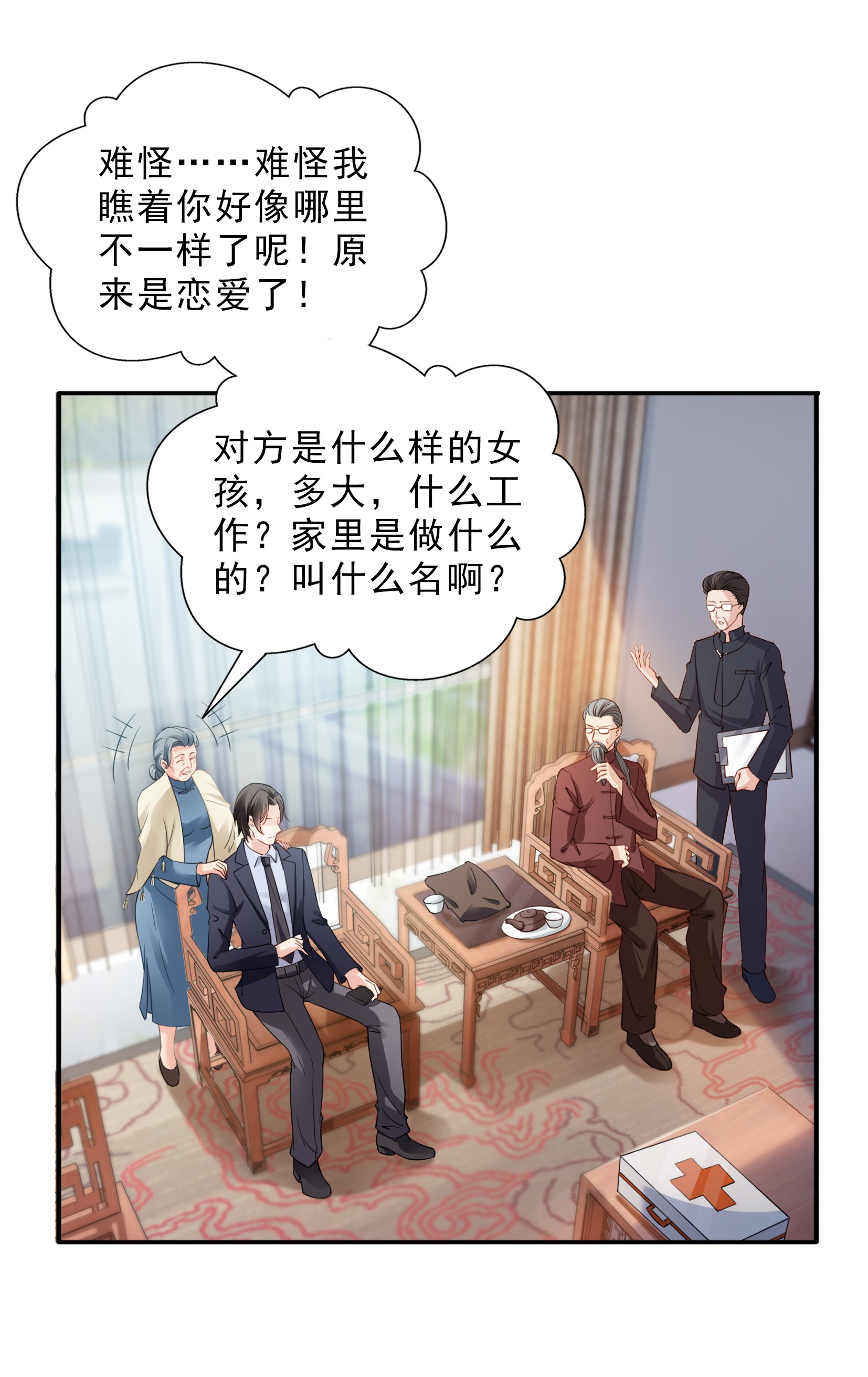 恰似寒光遇骄阳20 九爷恋爱了？