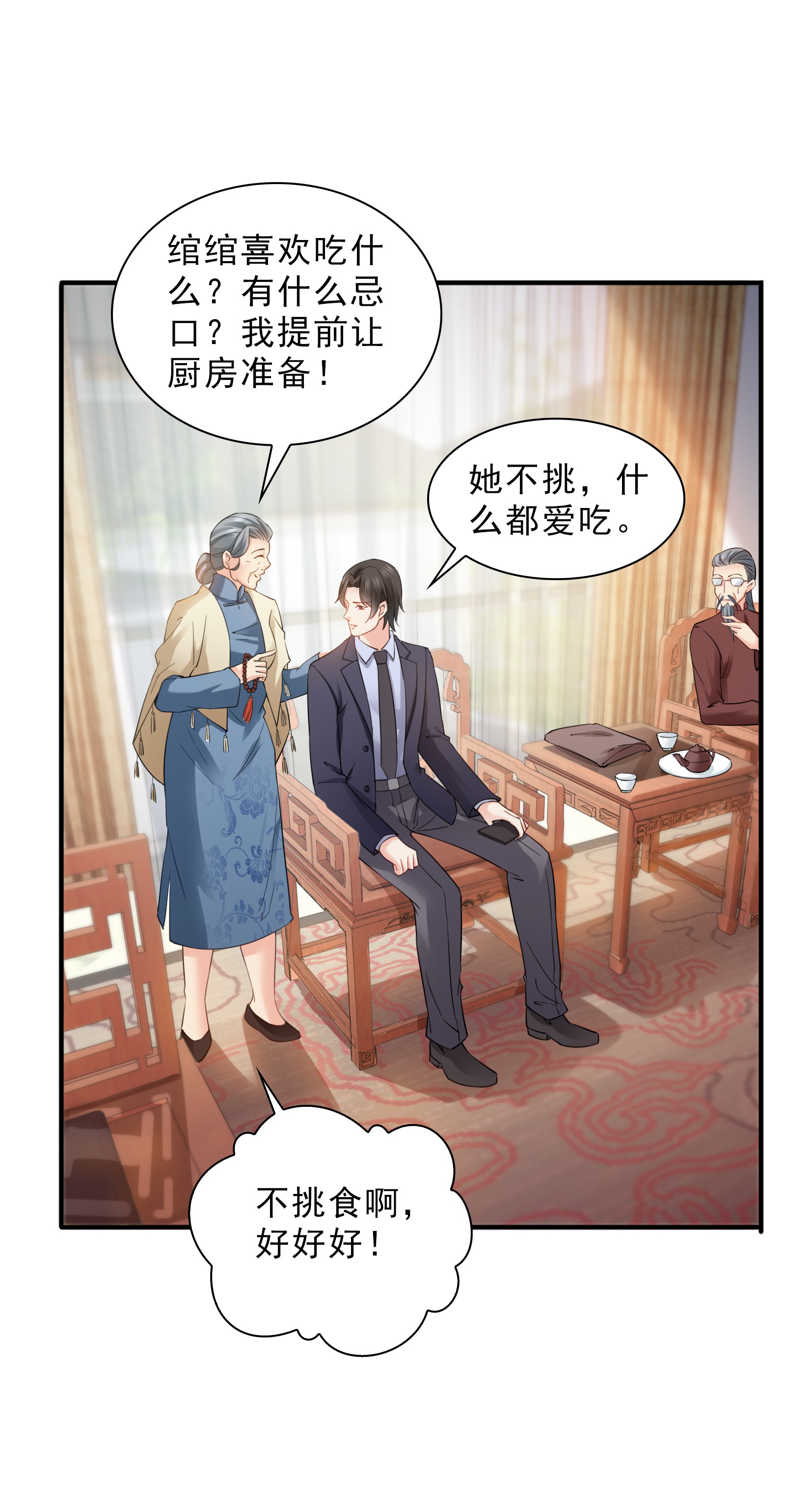 恰似寒光遇骄阳20 九爷恋爱了？