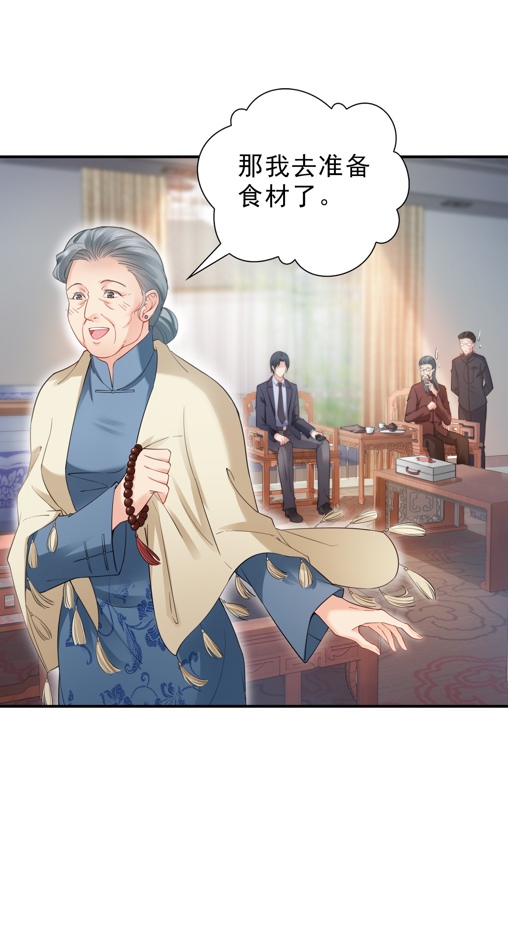 恰似寒光遇骄阳20 九爷恋爱了？