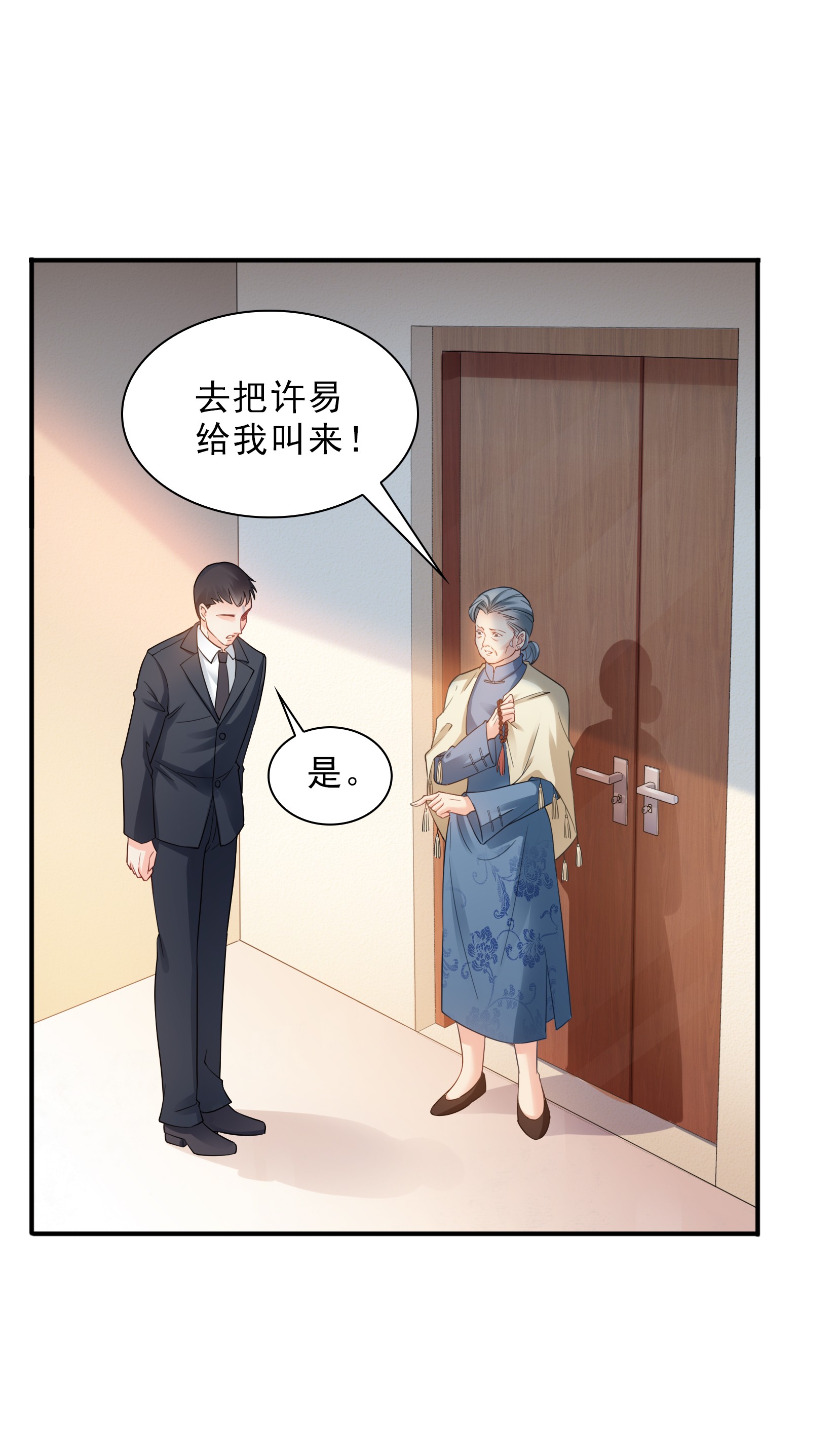 恰似寒光遇骄阳20 九爷恋爱了？