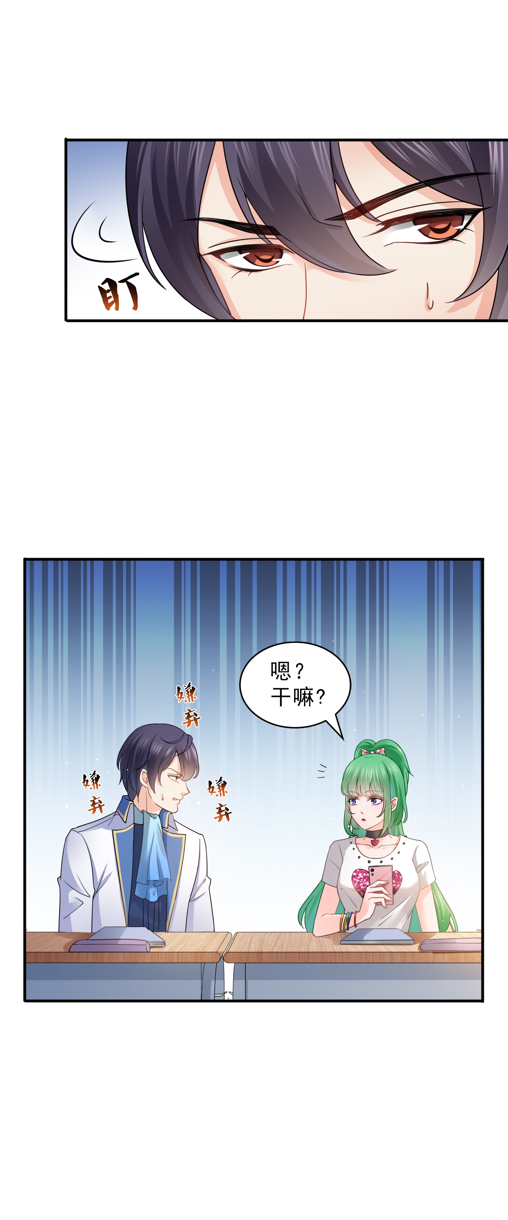 恰似寒光遇骄阳20 九爷恋爱了？