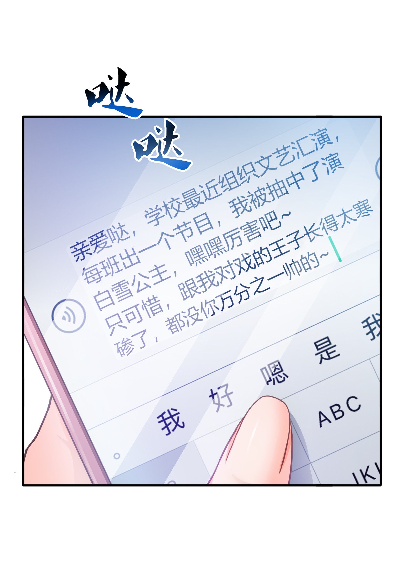 恰似寒光遇骄阳20 九爷恋爱了？