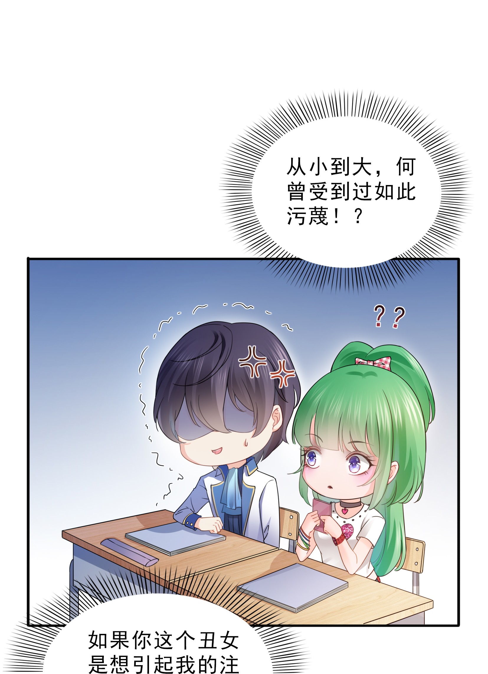 恰似寒光遇骄阳20 九爷恋爱了？