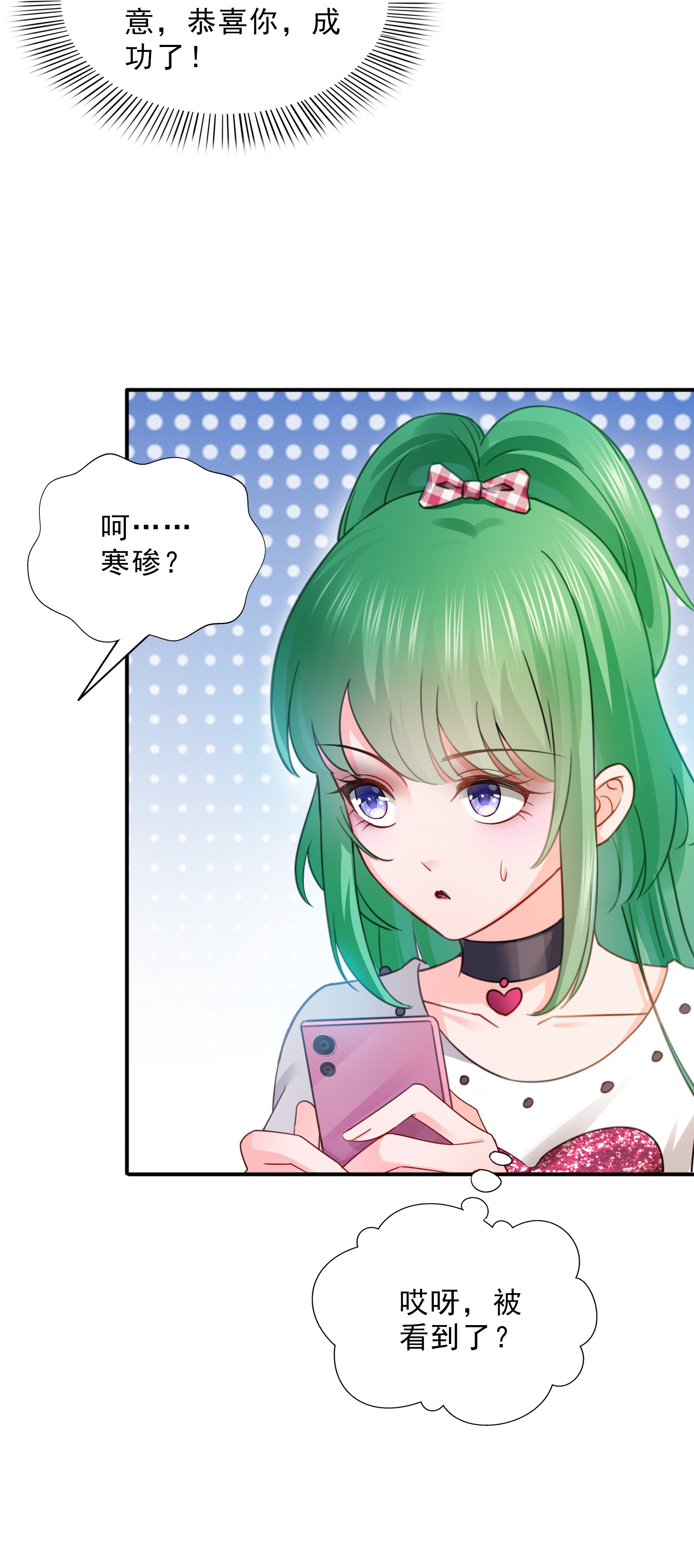 恰似寒光遇骄阳20 九爷恋爱了？