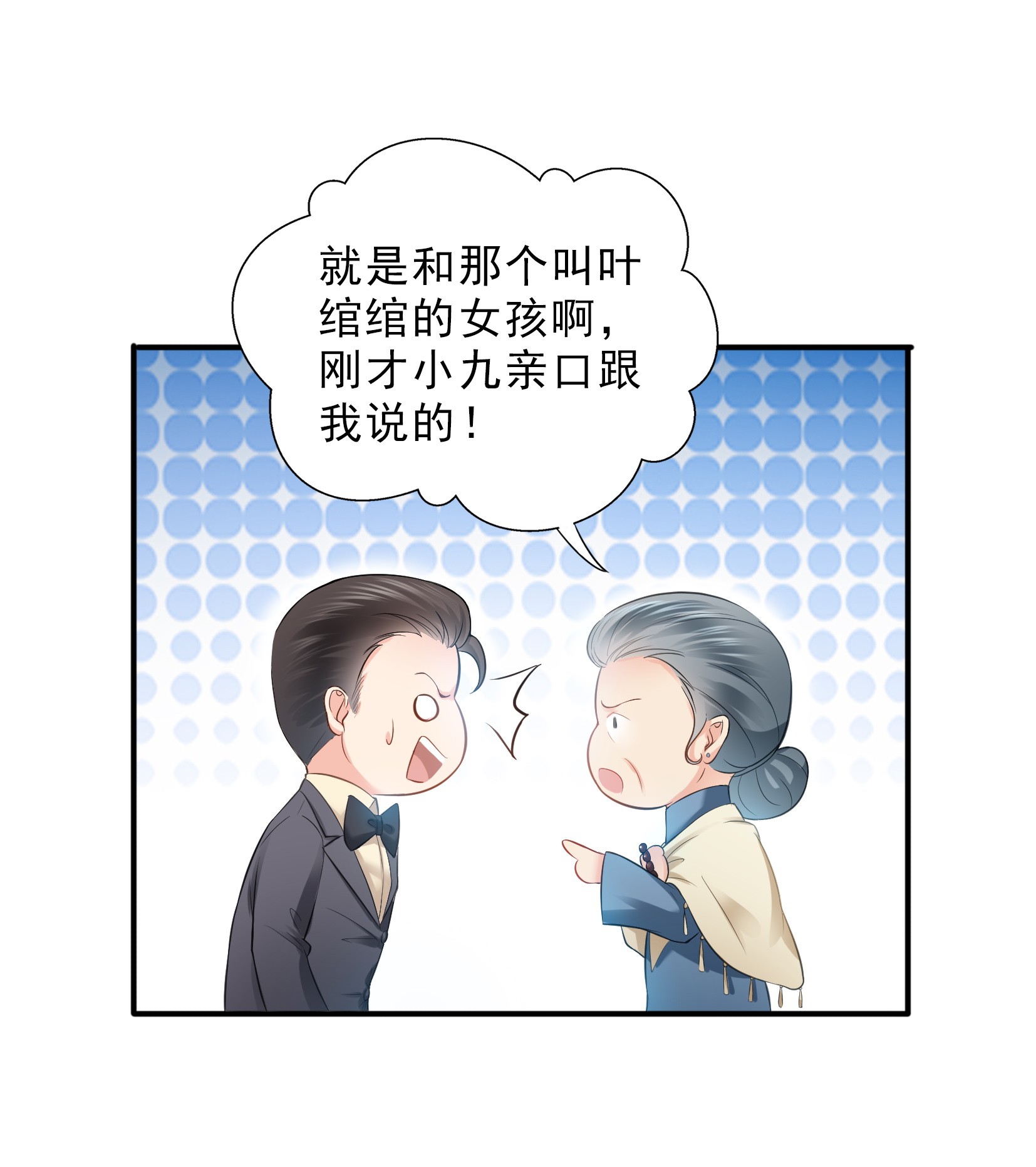 恰似寒光遇骄阳21 要被我凌辱似的