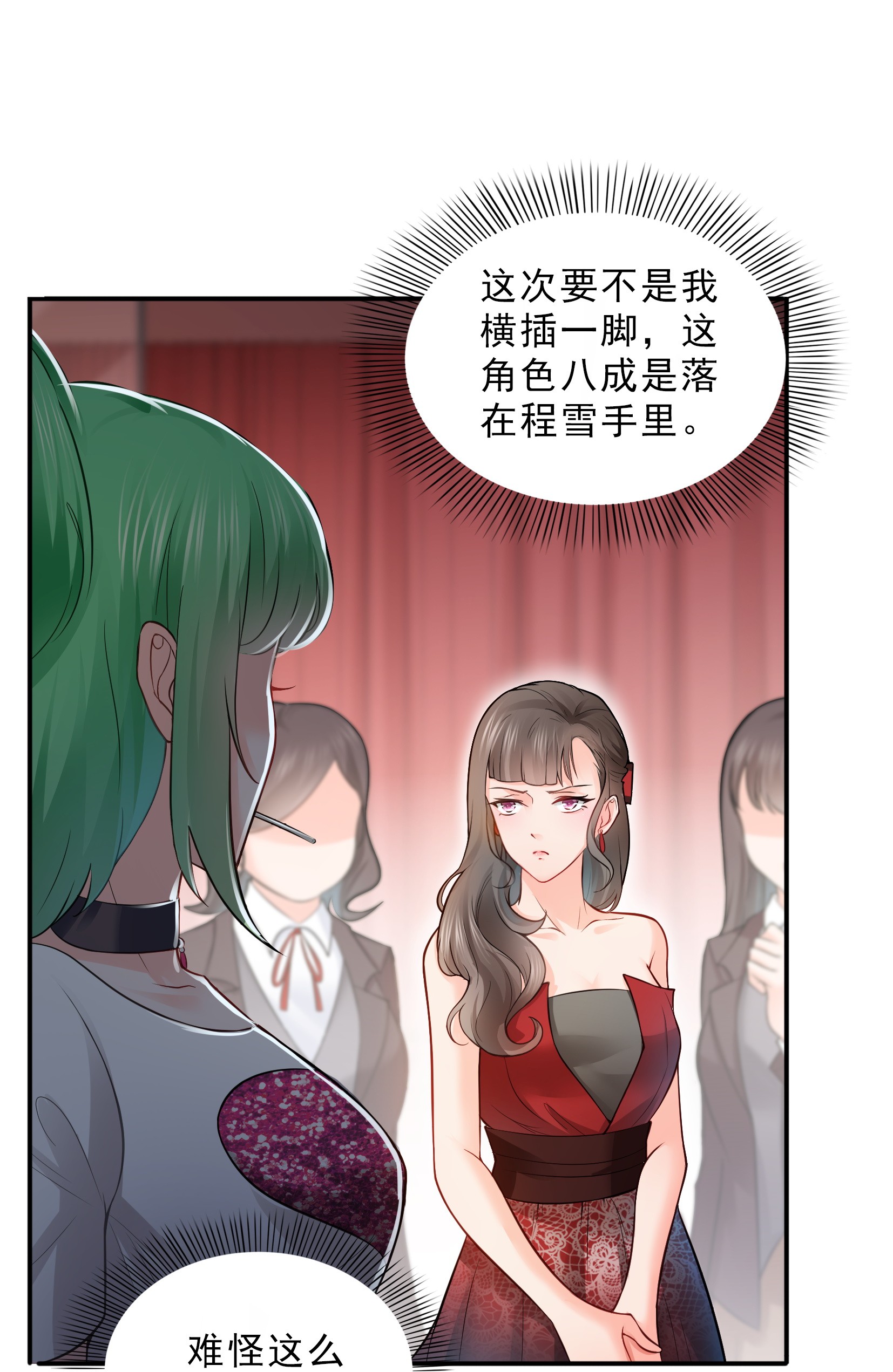 恰似寒光遇骄阳21 要被我凌辱似的