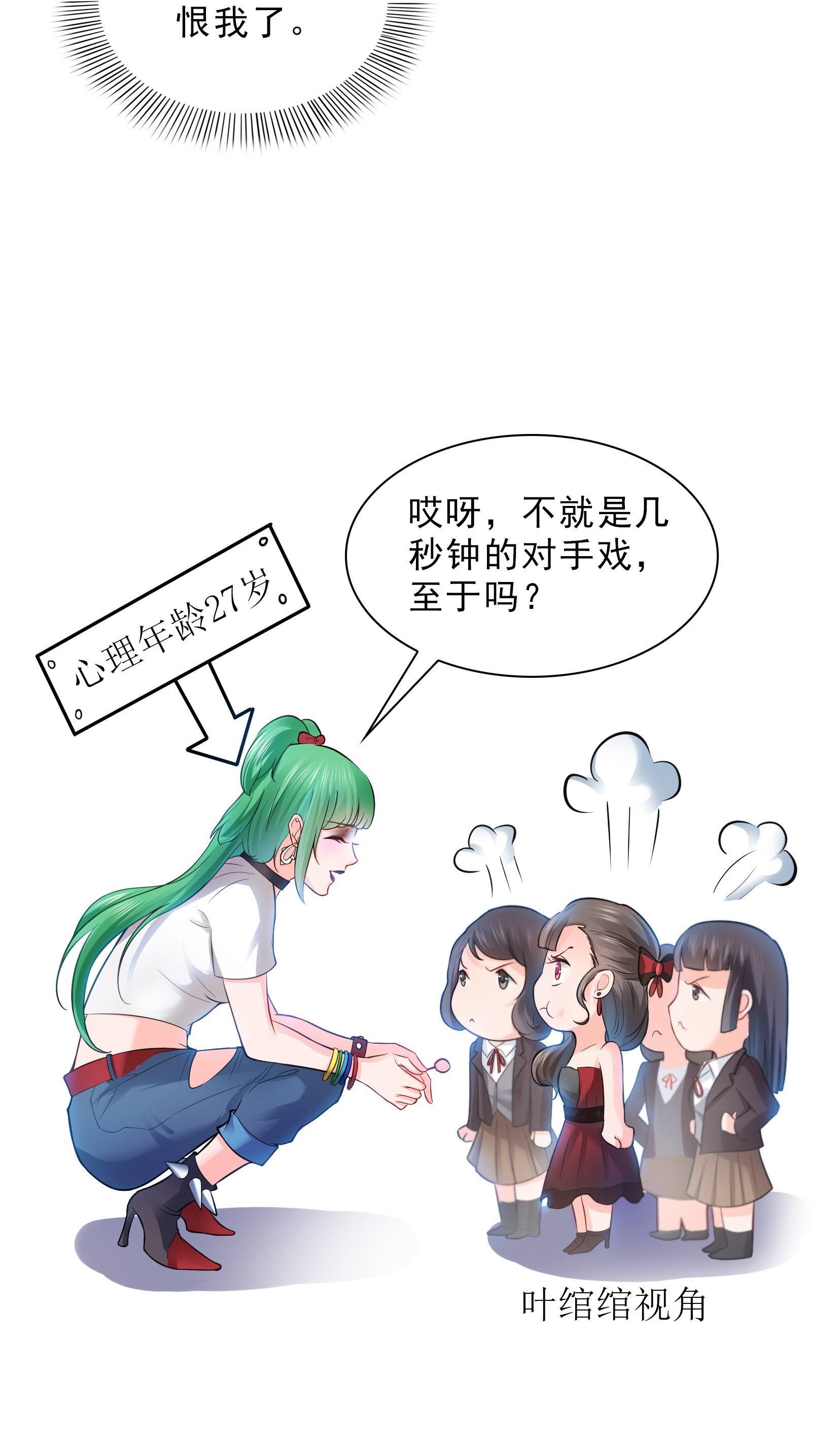 恰似寒光遇骄阳21 要被我凌辱似的