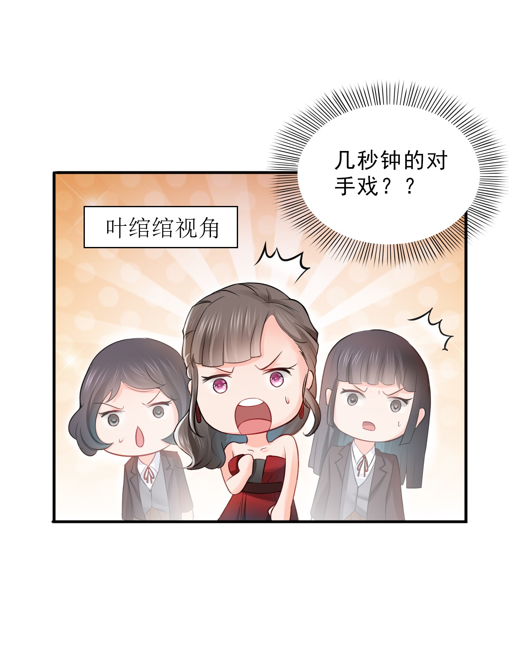 恰似寒光遇骄阳21 要被我凌辱似的