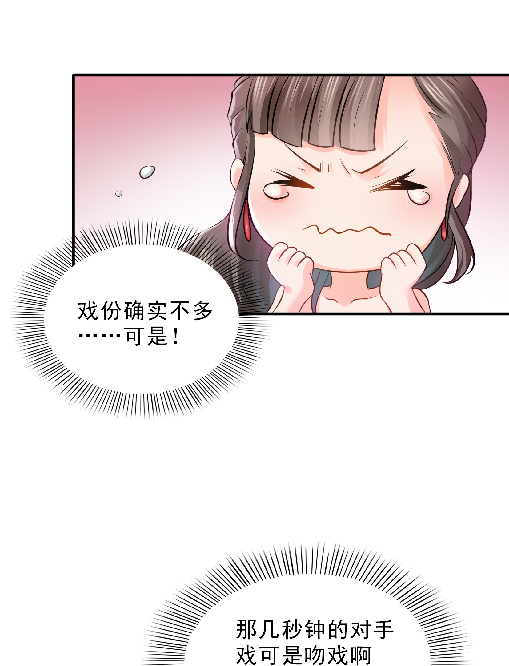 恰似寒光遇骄阳21 要被我凌辱似的