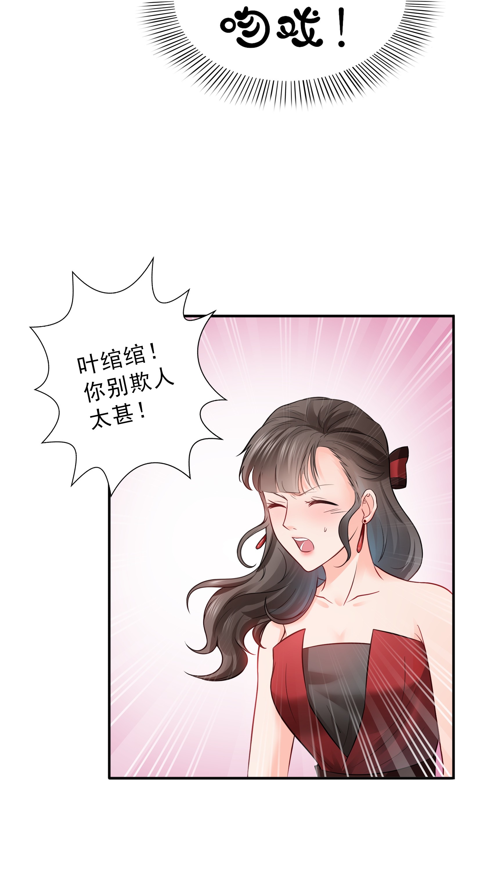 恰似寒光遇骄阳21 要被我凌辱似的