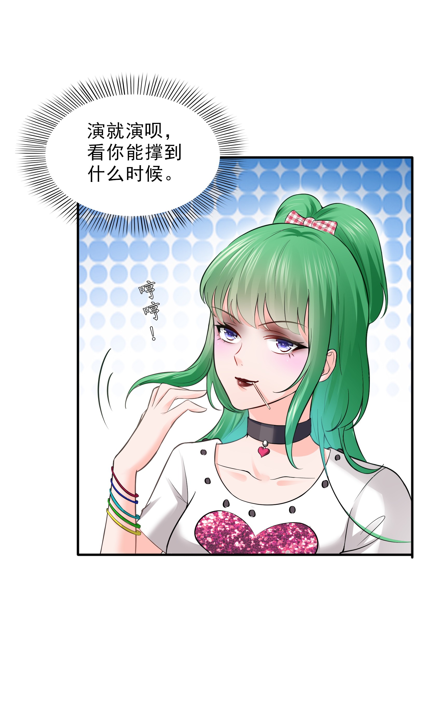 恰似寒光遇骄阳21 要被我凌辱似的