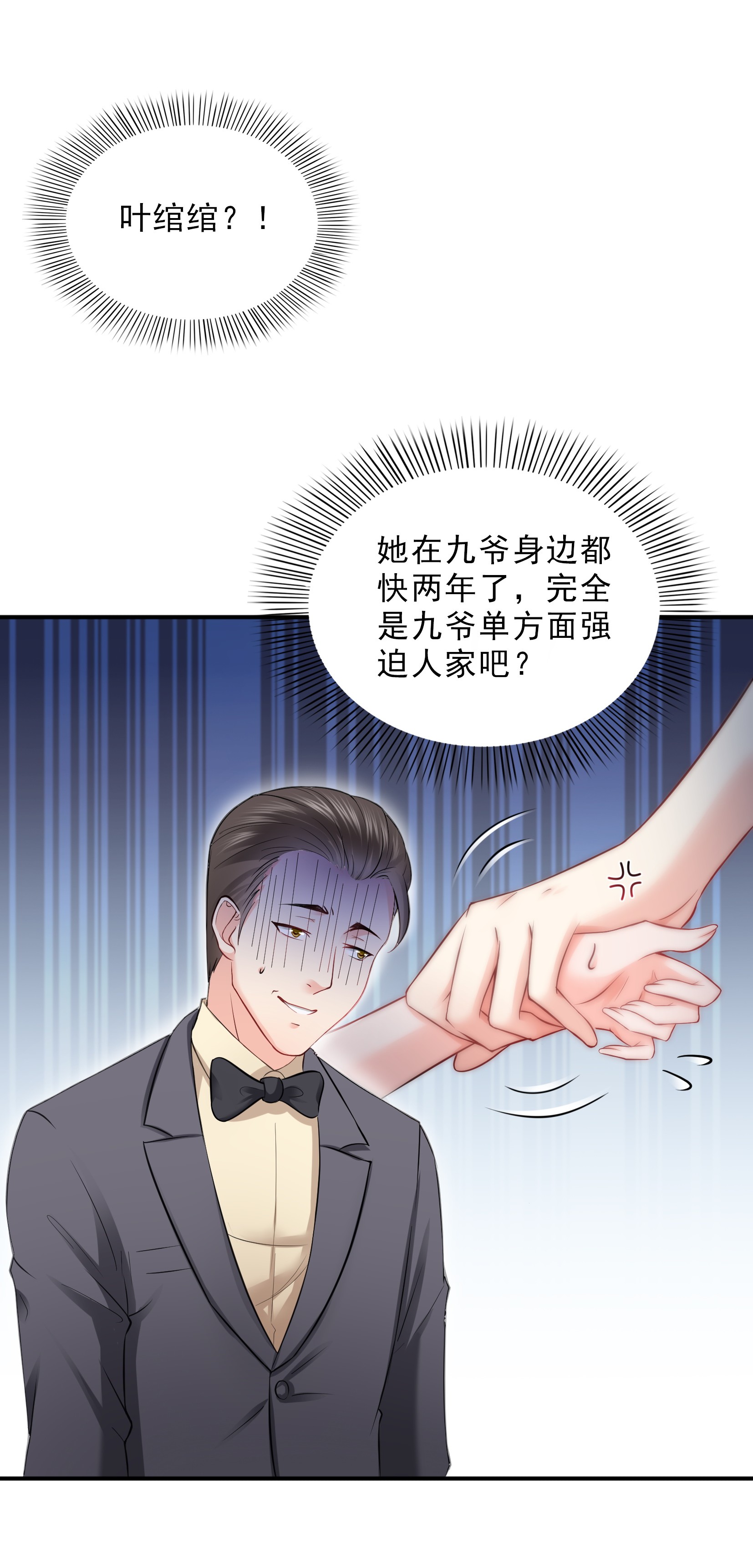 恰似寒光遇骄阳21 要被我凌辱似的