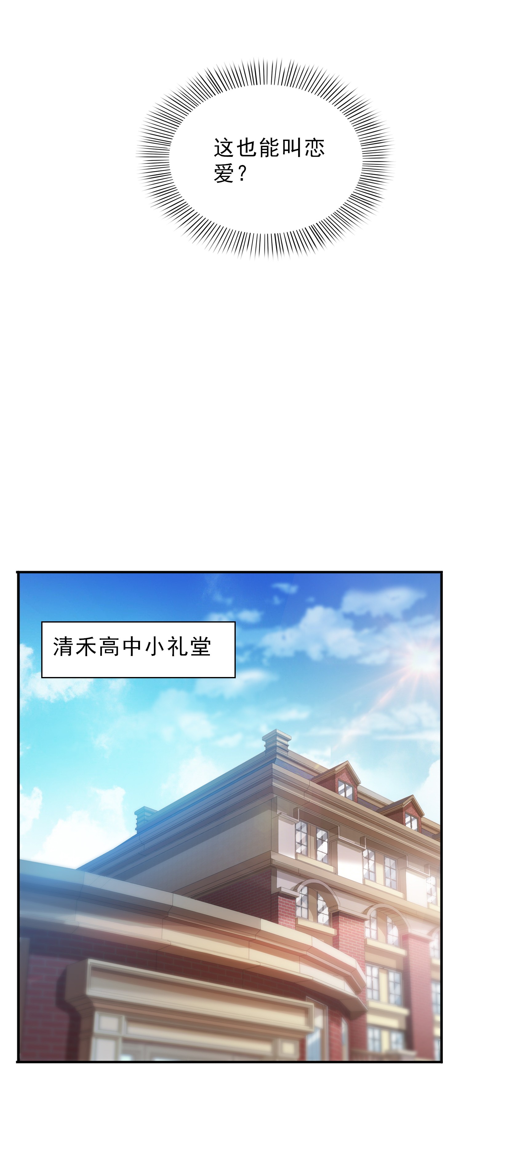 恰似寒光遇骄阳21 要被我凌辱似的