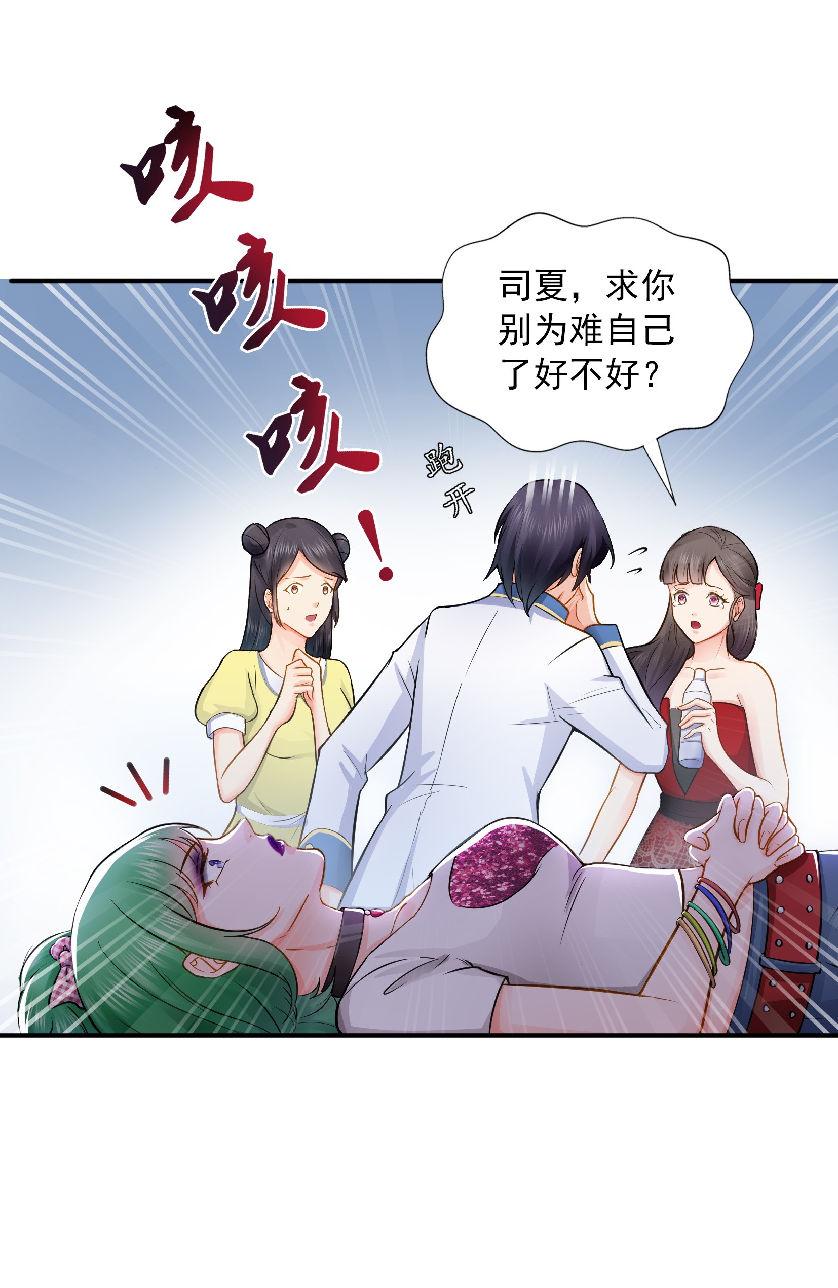 恰似寒光遇骄阳21 要被我凌辱似的