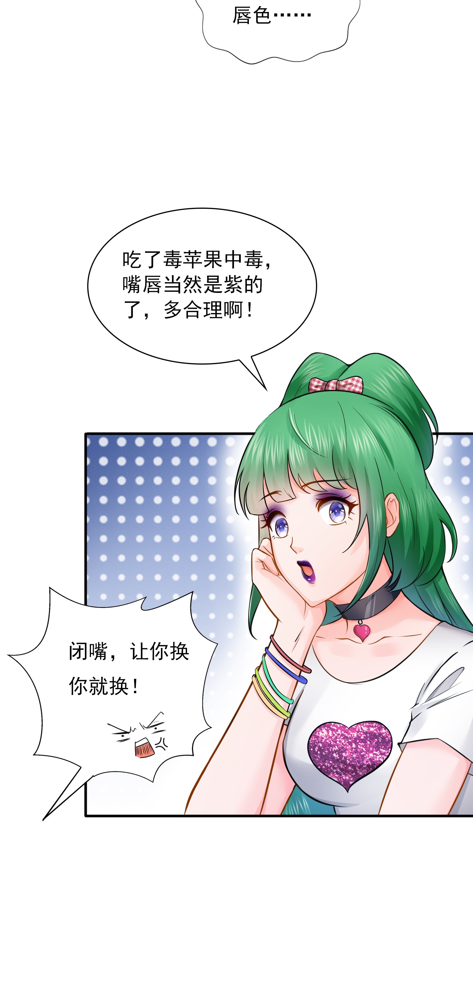 恰似寒光遇骄阳21 要被我凌辱似的