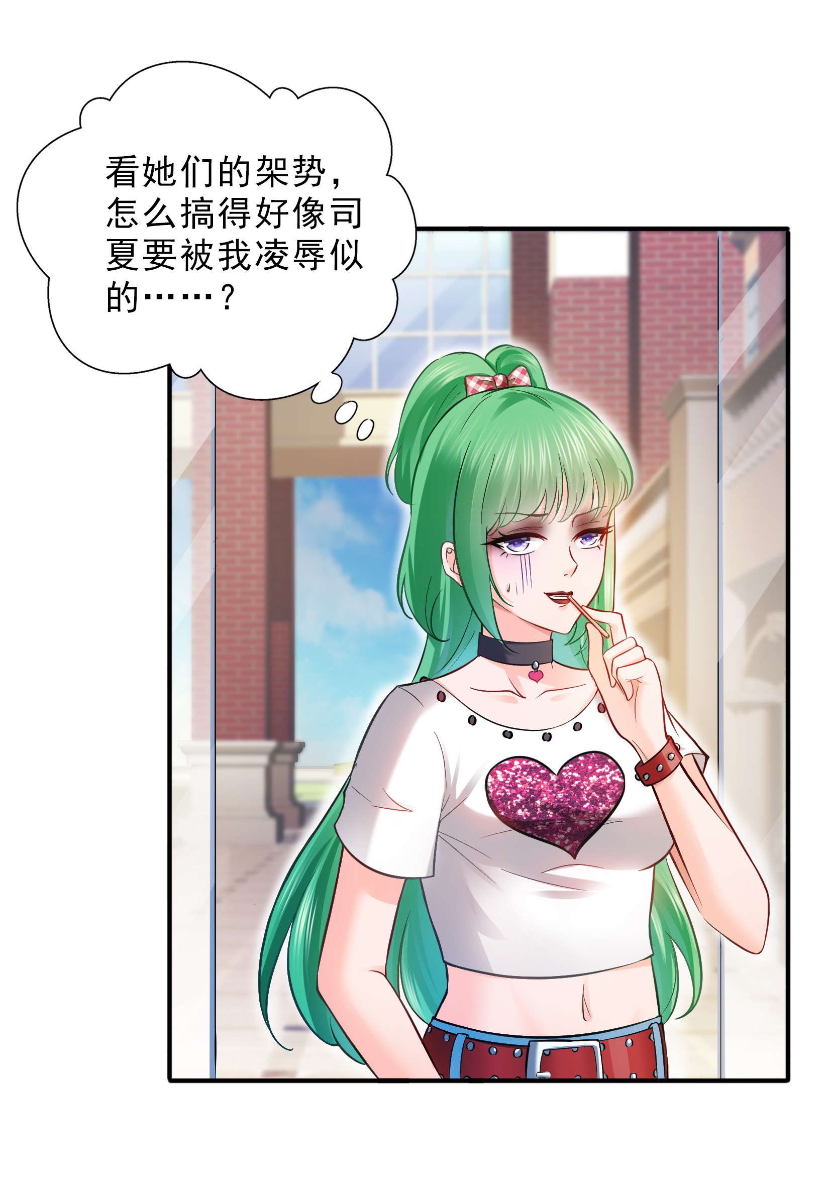 恰似寒光遇骄阳21 要被我凌辱似的