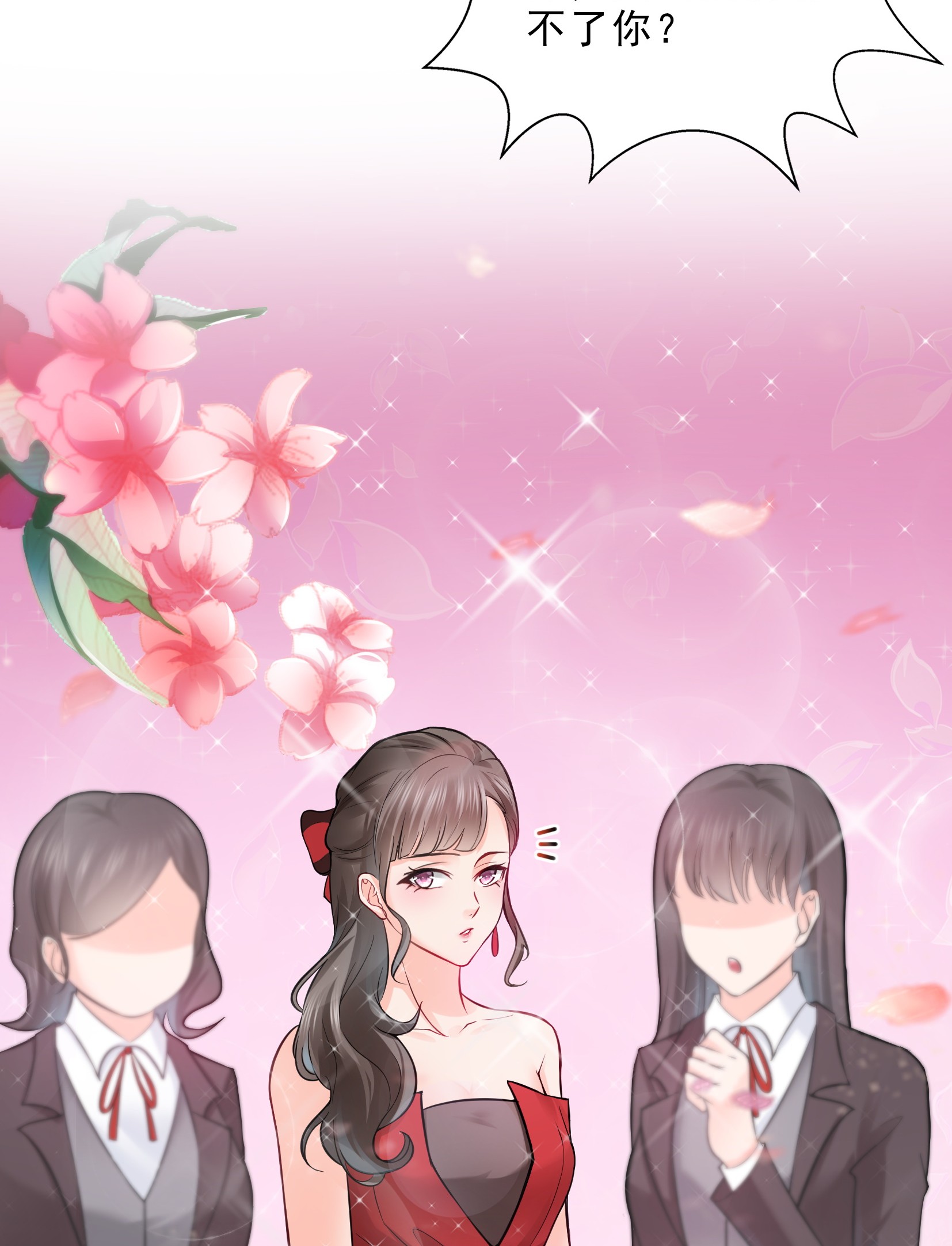 恰似寒光遇骄阳21 要被我凌辱似的