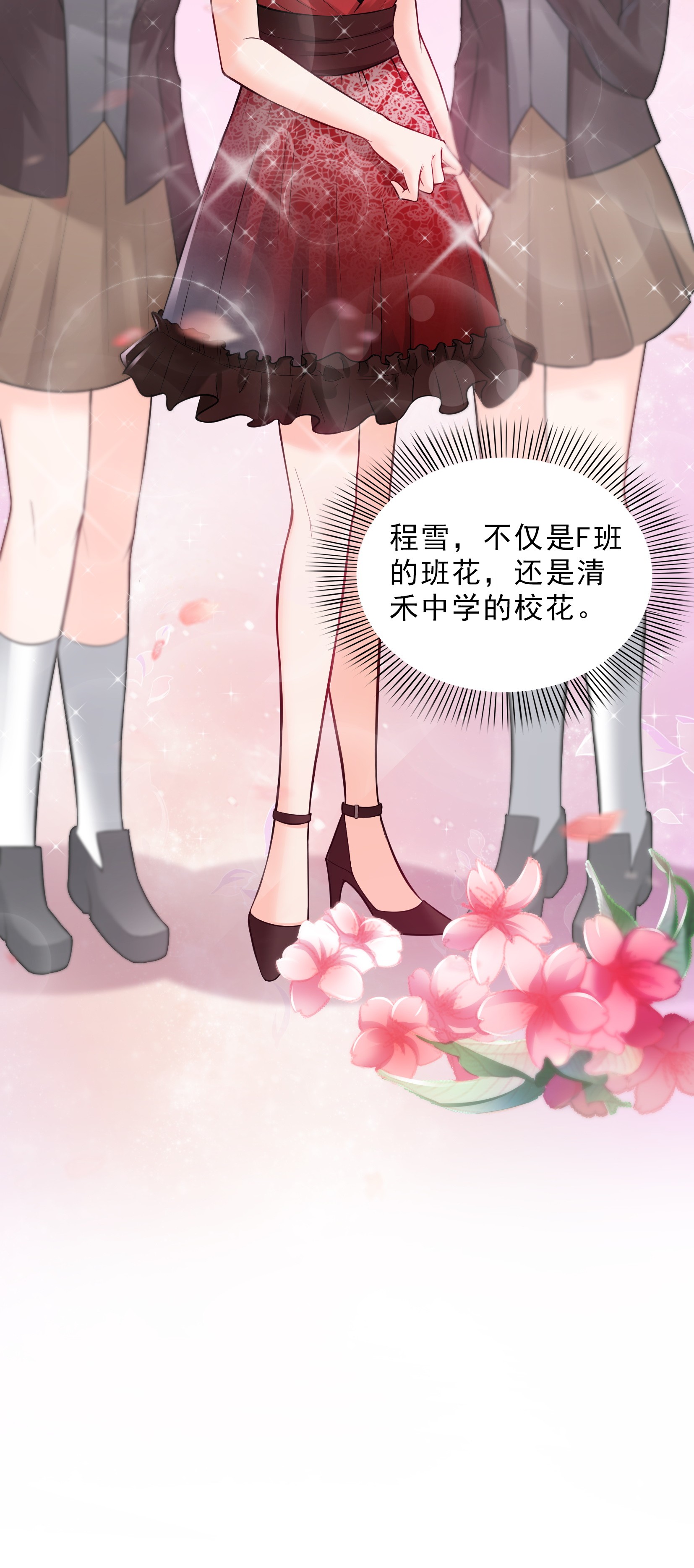 恰似寒光遇骄阳21 要被我凌辱似的