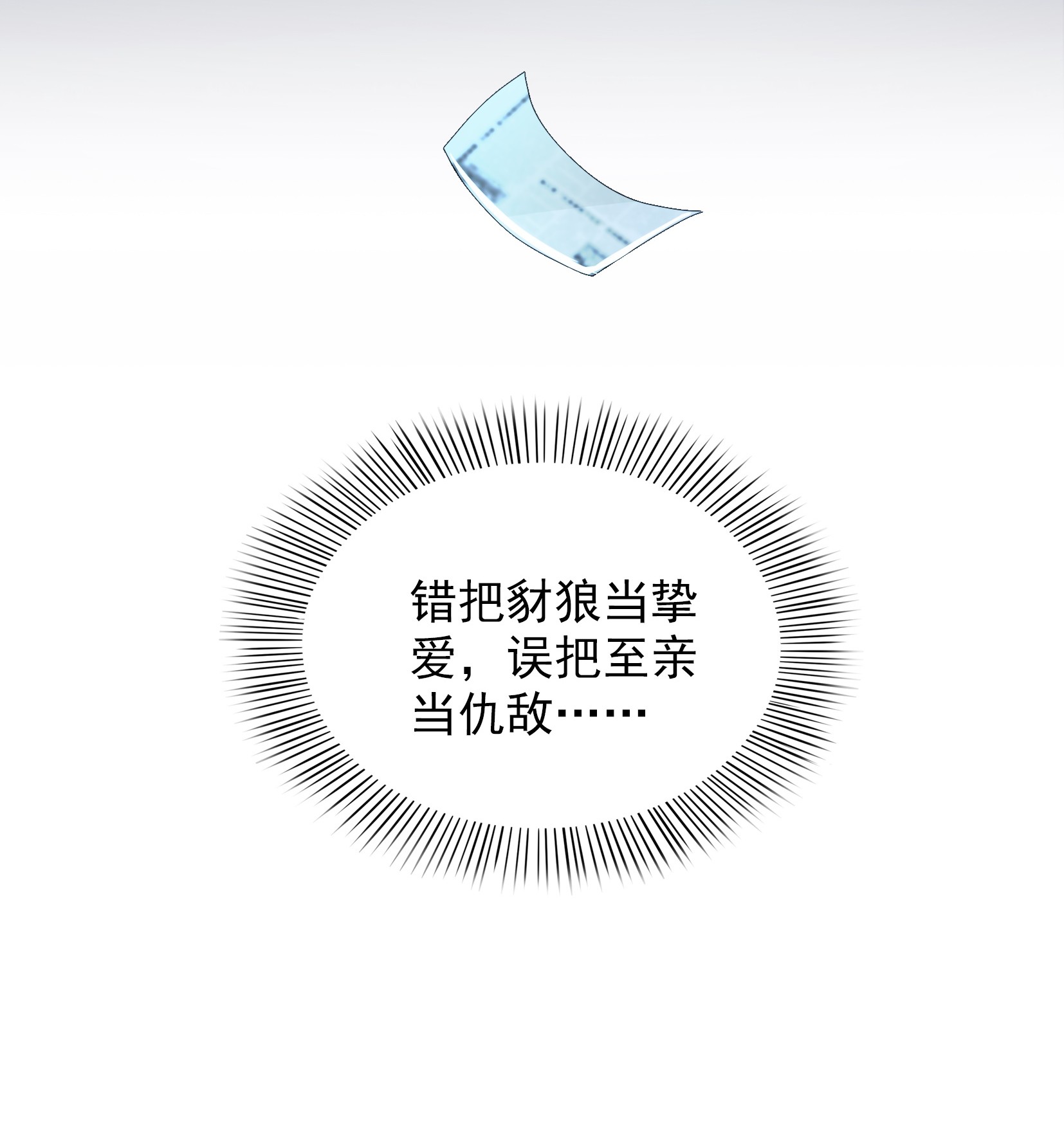 恰似寒光遇骄阳22 奶奶想见你