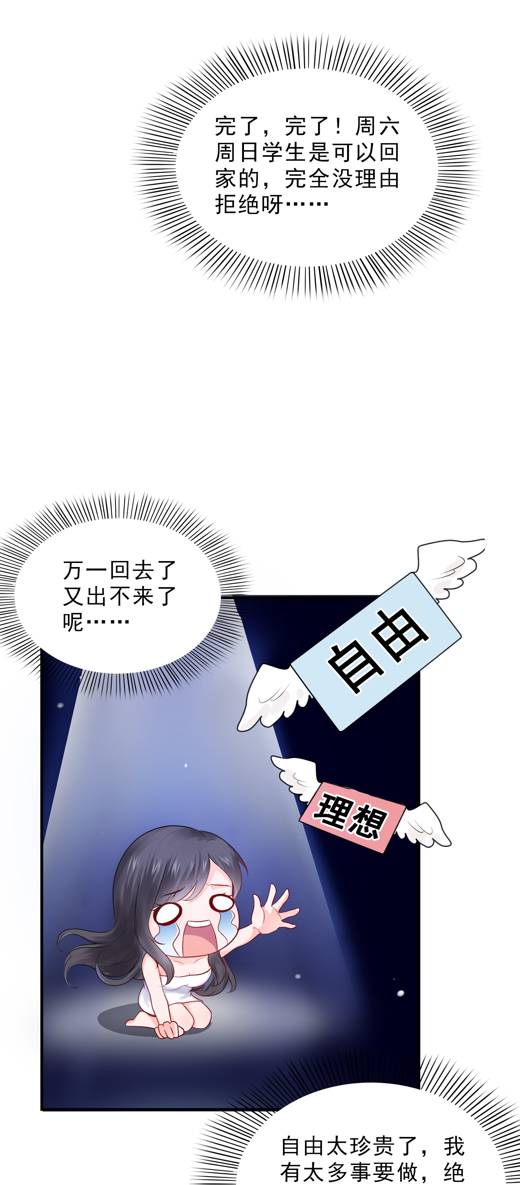 恰似寒光遇骄阳22 奶奶想见你