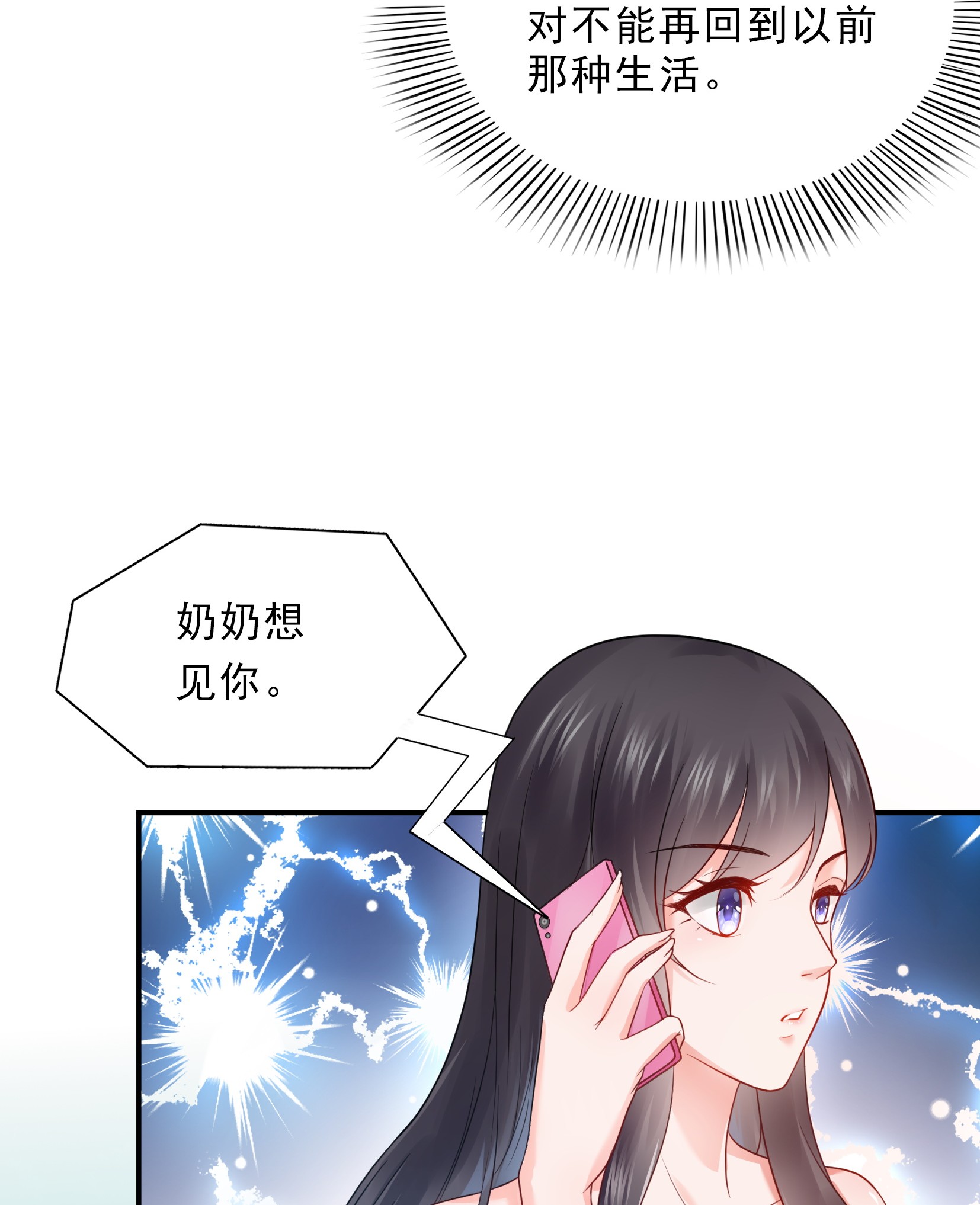 恰似寒光遇骄阳22 奶奶想见你