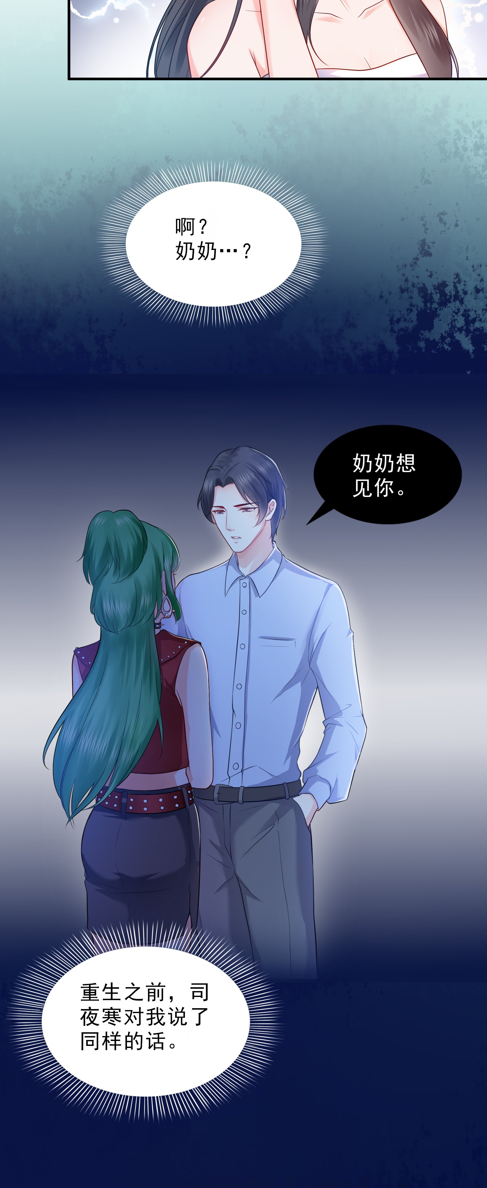 恰似寒光遇骄阳22 奶奶想见你