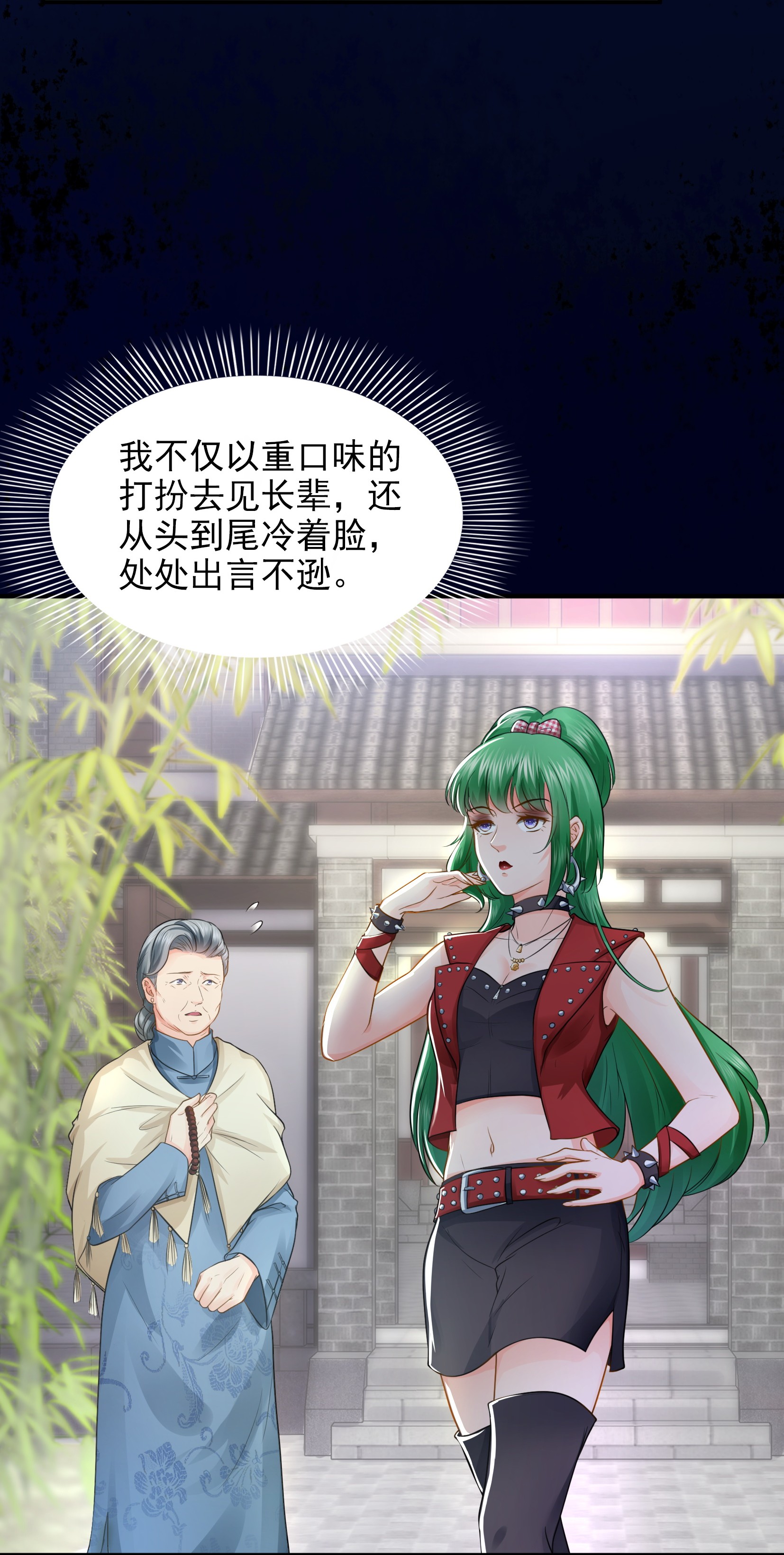 恰似寒光遇骄阳22 奶奶想见你