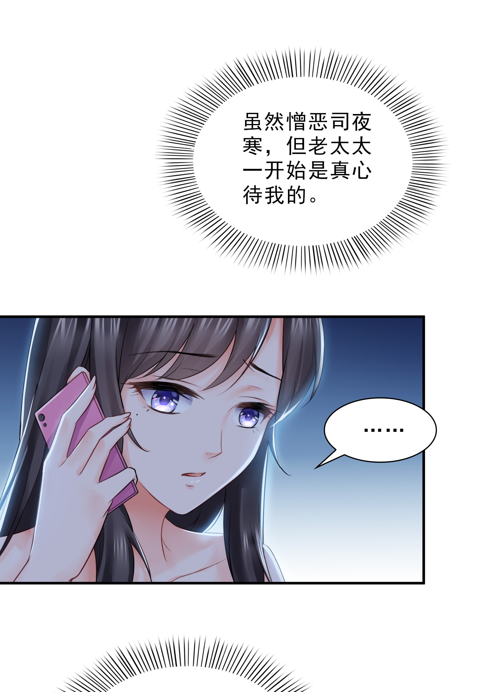 恰似寒光遇骄阳22 奶奶想见你