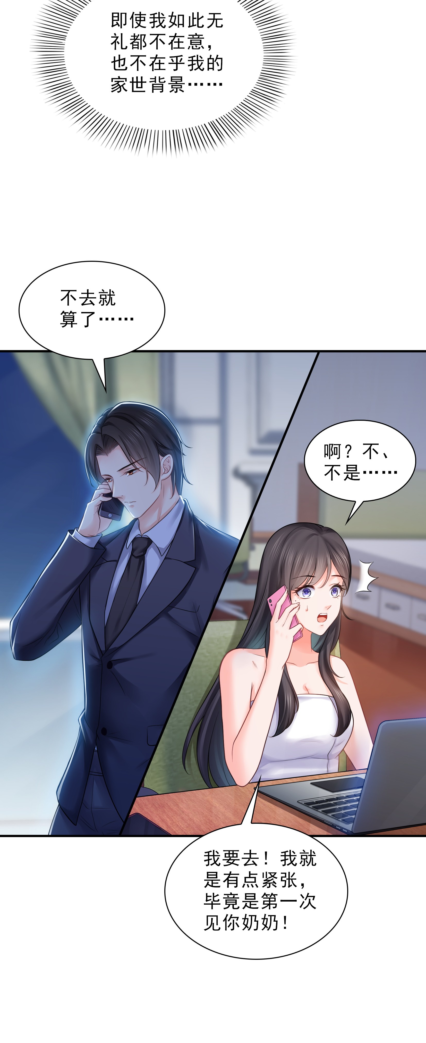 恰似寒光遇骄阳22 奶奶想见你