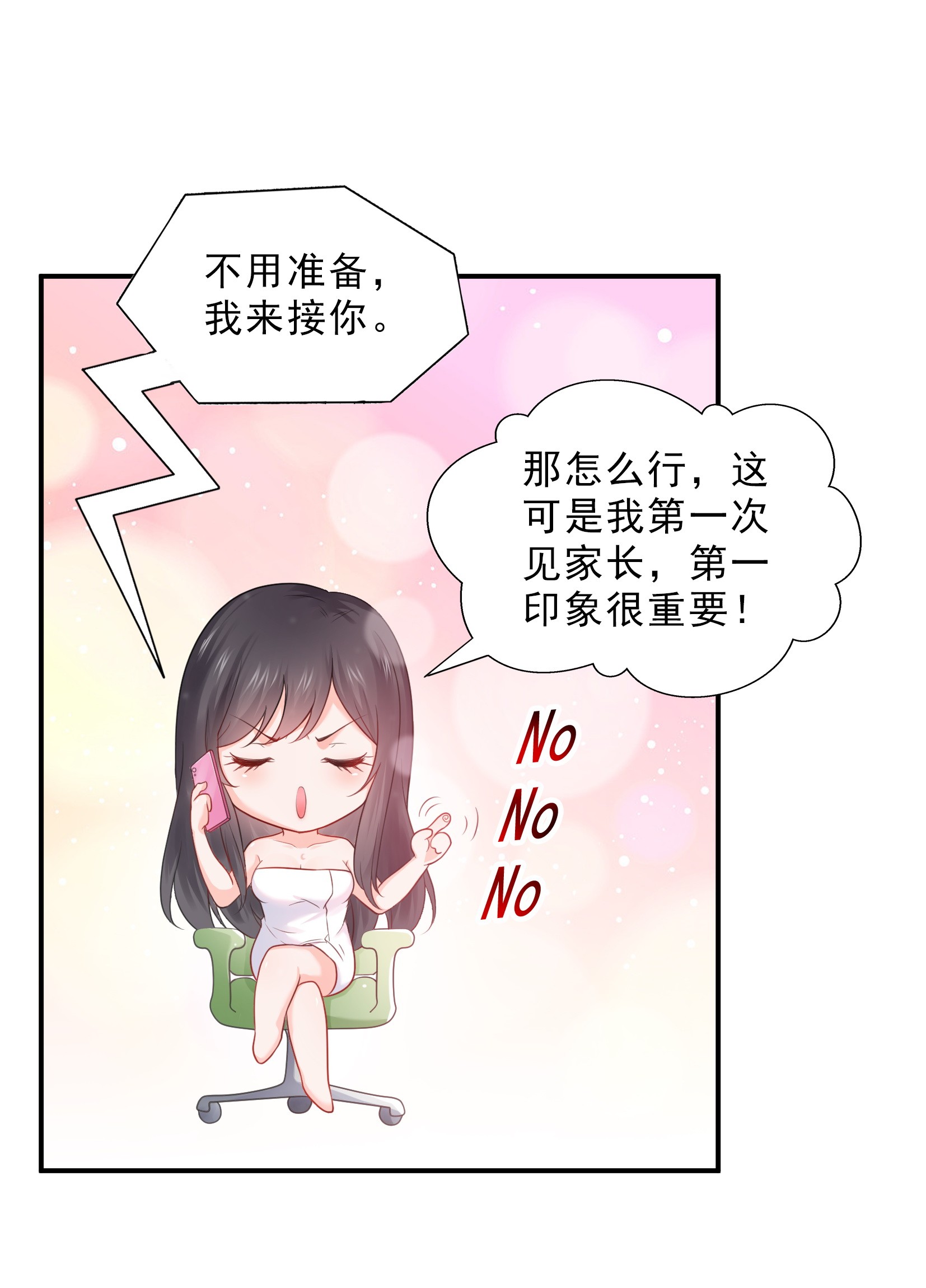 恰似寒光遇骄阳22 奶奶想见你