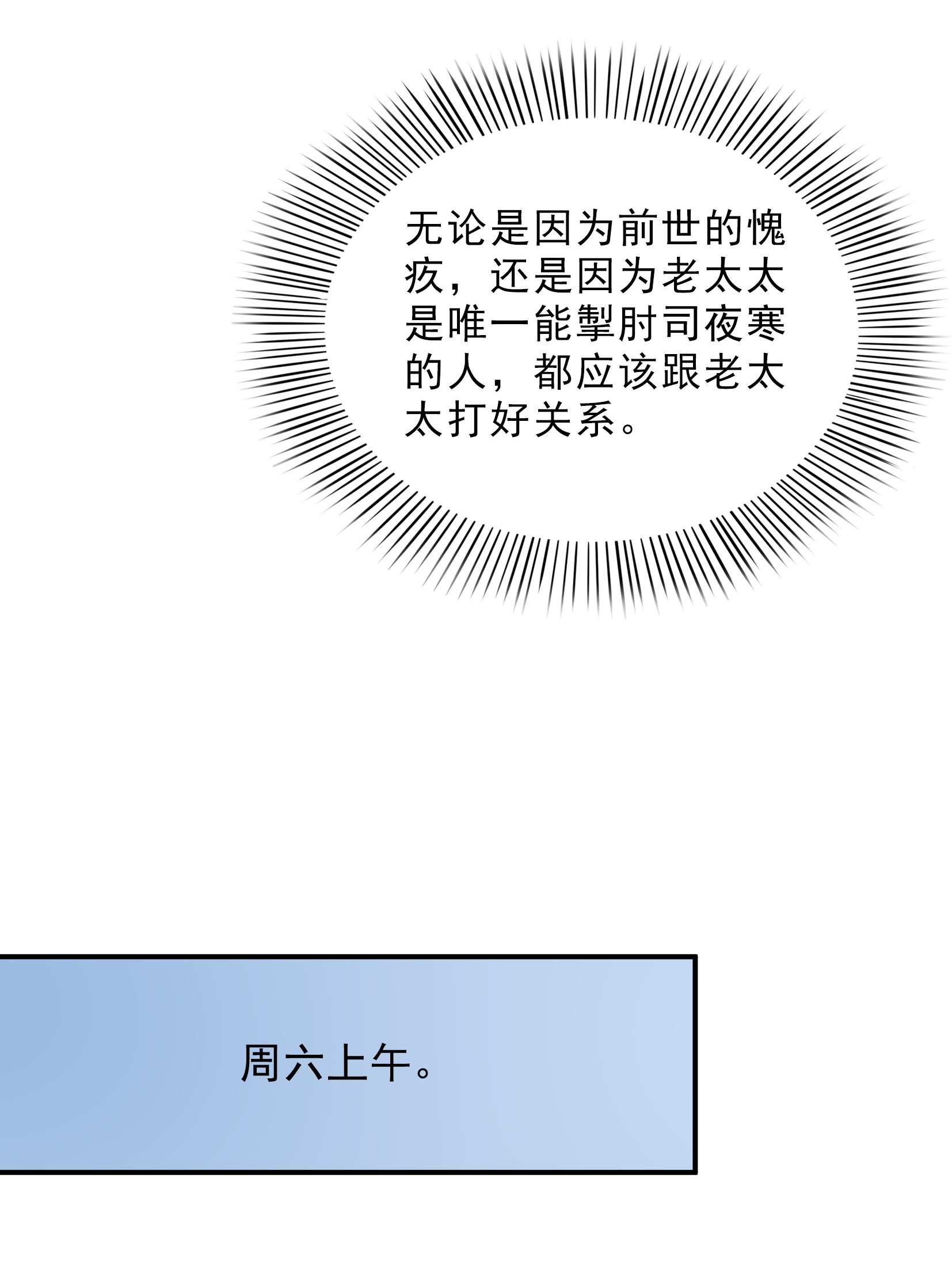 恰似寒光遇骄阳22 奶奶想见你