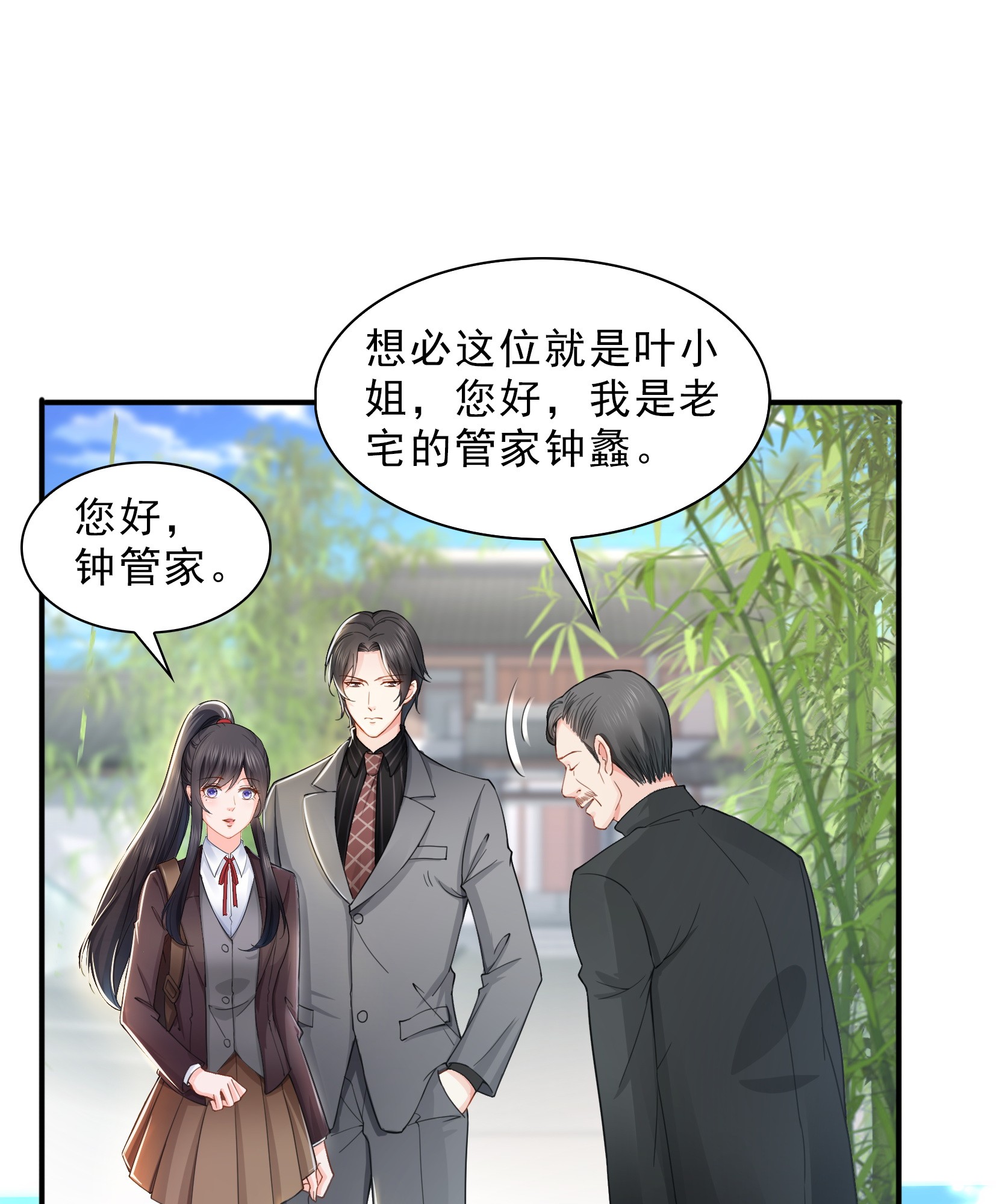 恰似寒光遇骄阳23 再话老宅