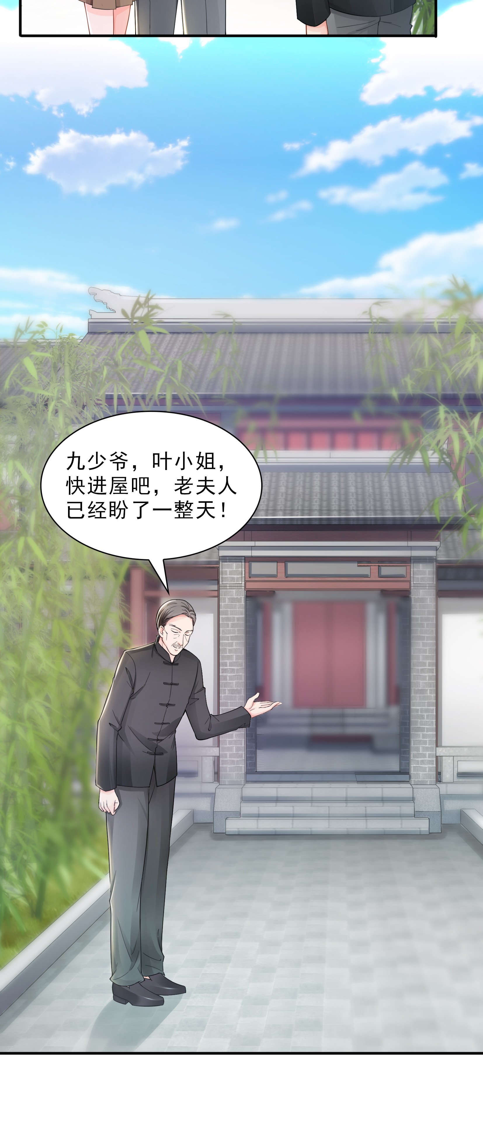 恰似寒光遇骄阳23 再话老宅