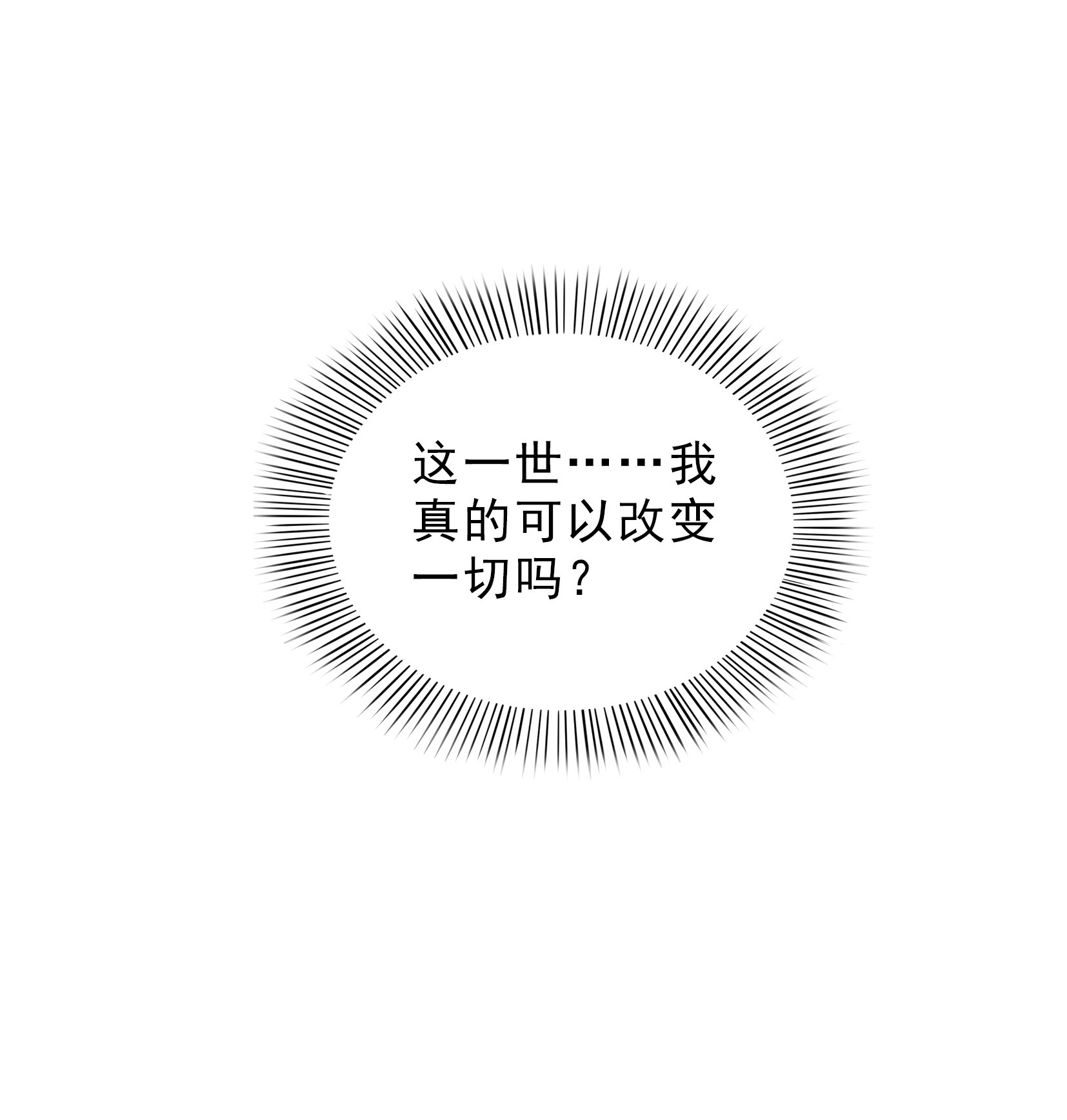 恰似寒光遇骄阳23 再话老宅
