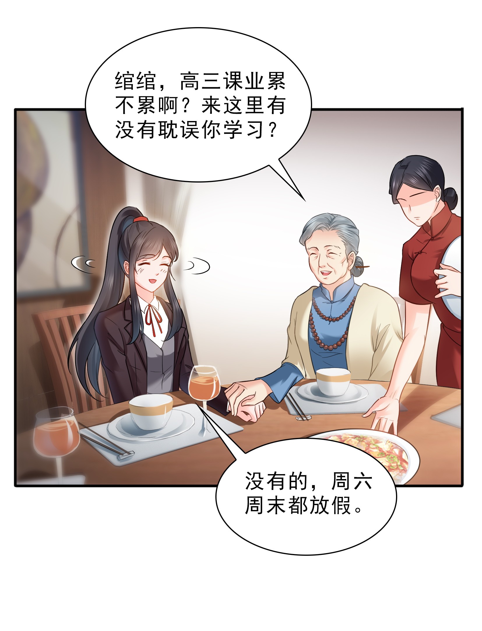 恰似寒光遇骄阳24 不会这么幼稚吧