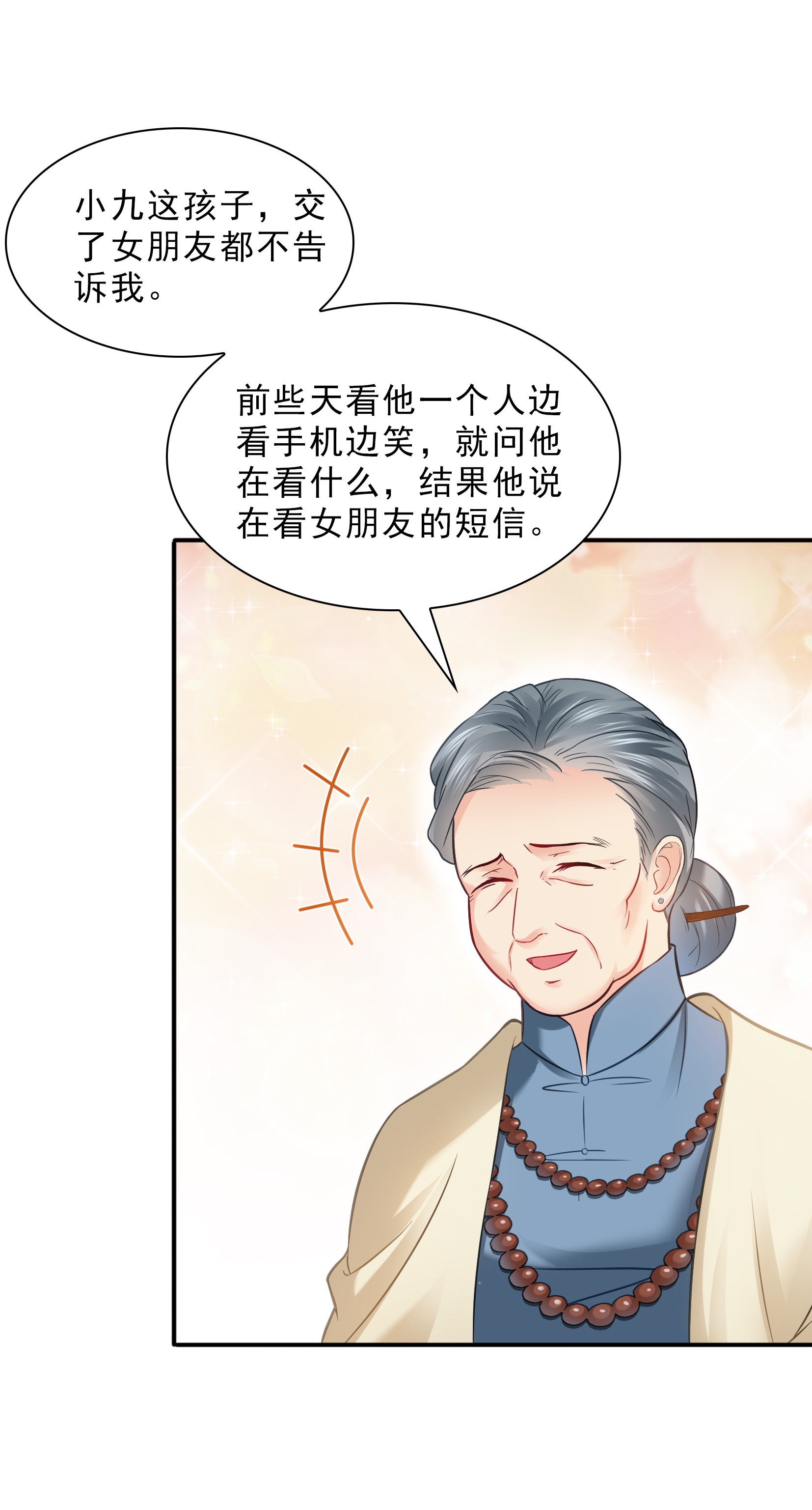 恰似寒光遇骄阳24 不会这么幼稚吧