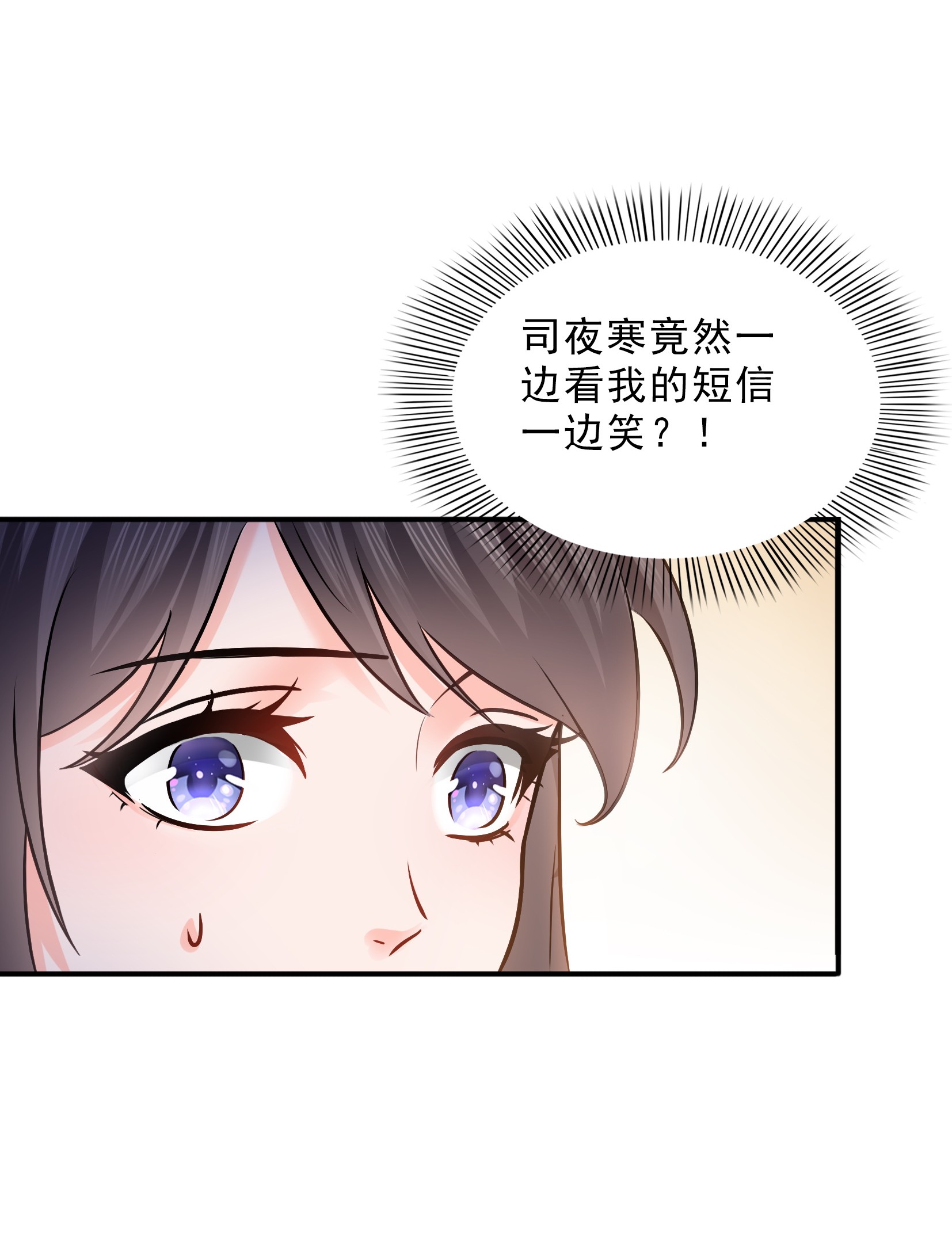 恰似寒光遇骄阳24 不会这么幼稚吧