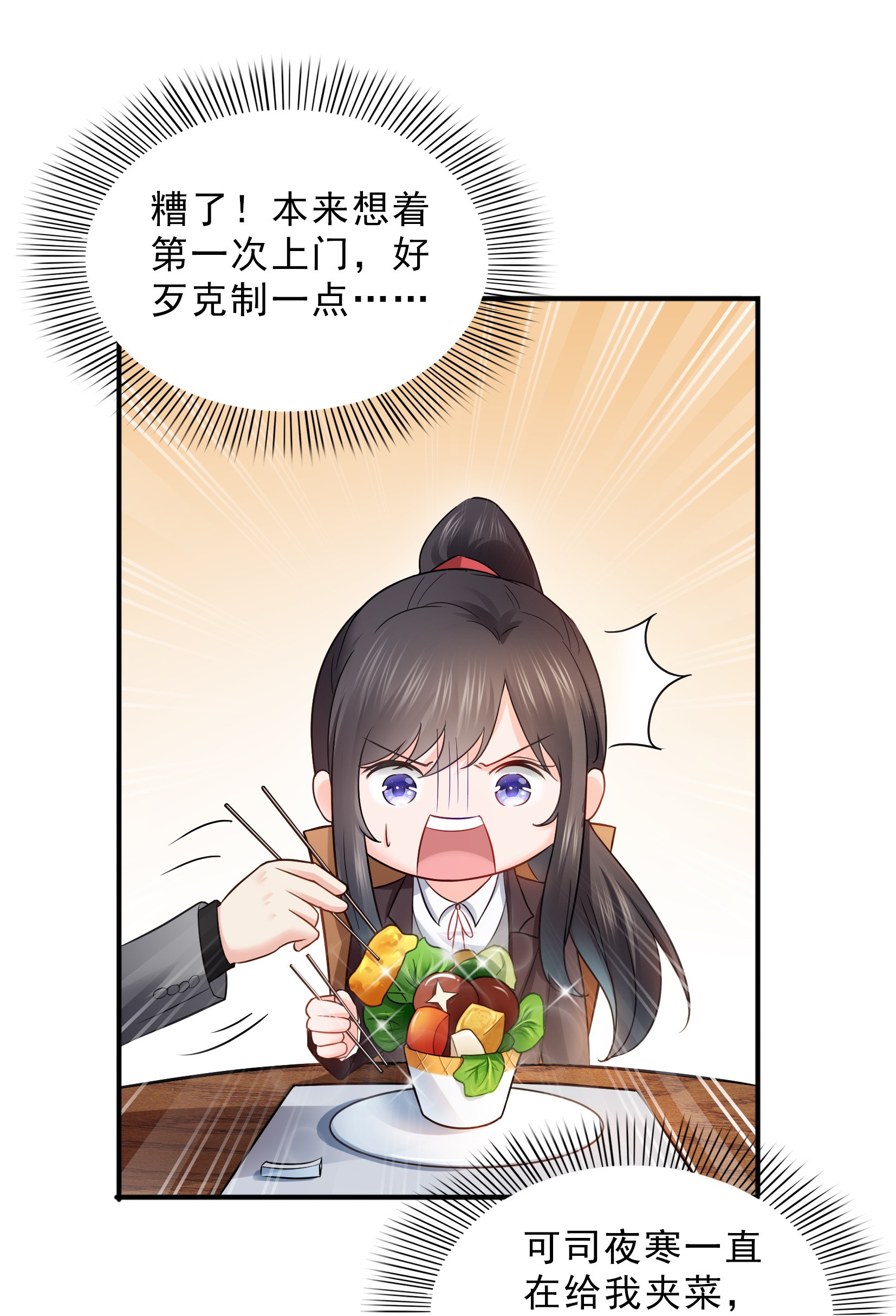 恰似寒光遇骄阳24 不会这么幼稚吧
