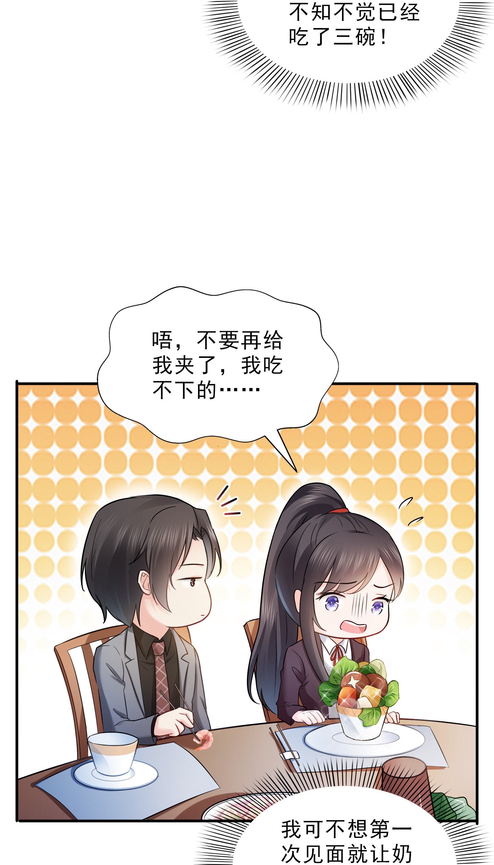 恰似寒光遇骄阳24 不会这么幼稚吧