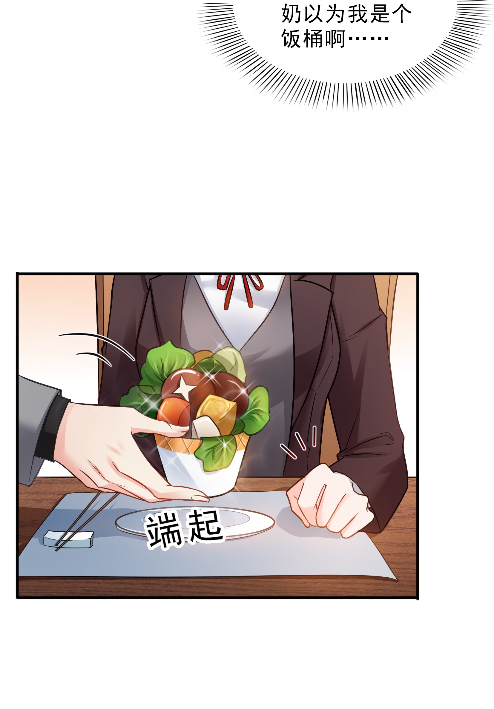 恰似寒光遇骄阳24 不会这么幼稚吧