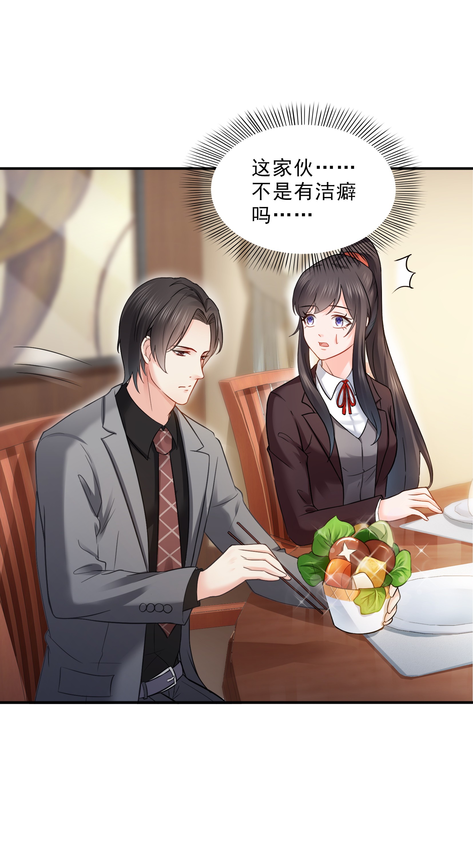 恰似寒光遇骄阳24 不会这么幼稚吧