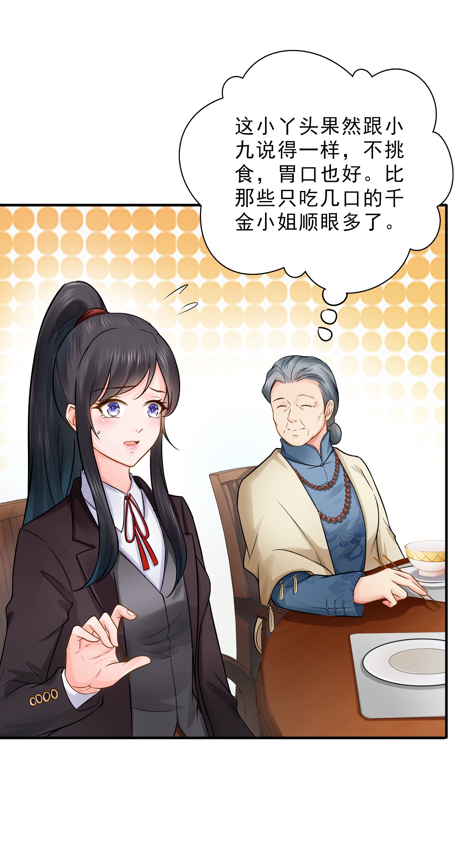 恰似寒光遇骄阳24 不会这么幼稚吧