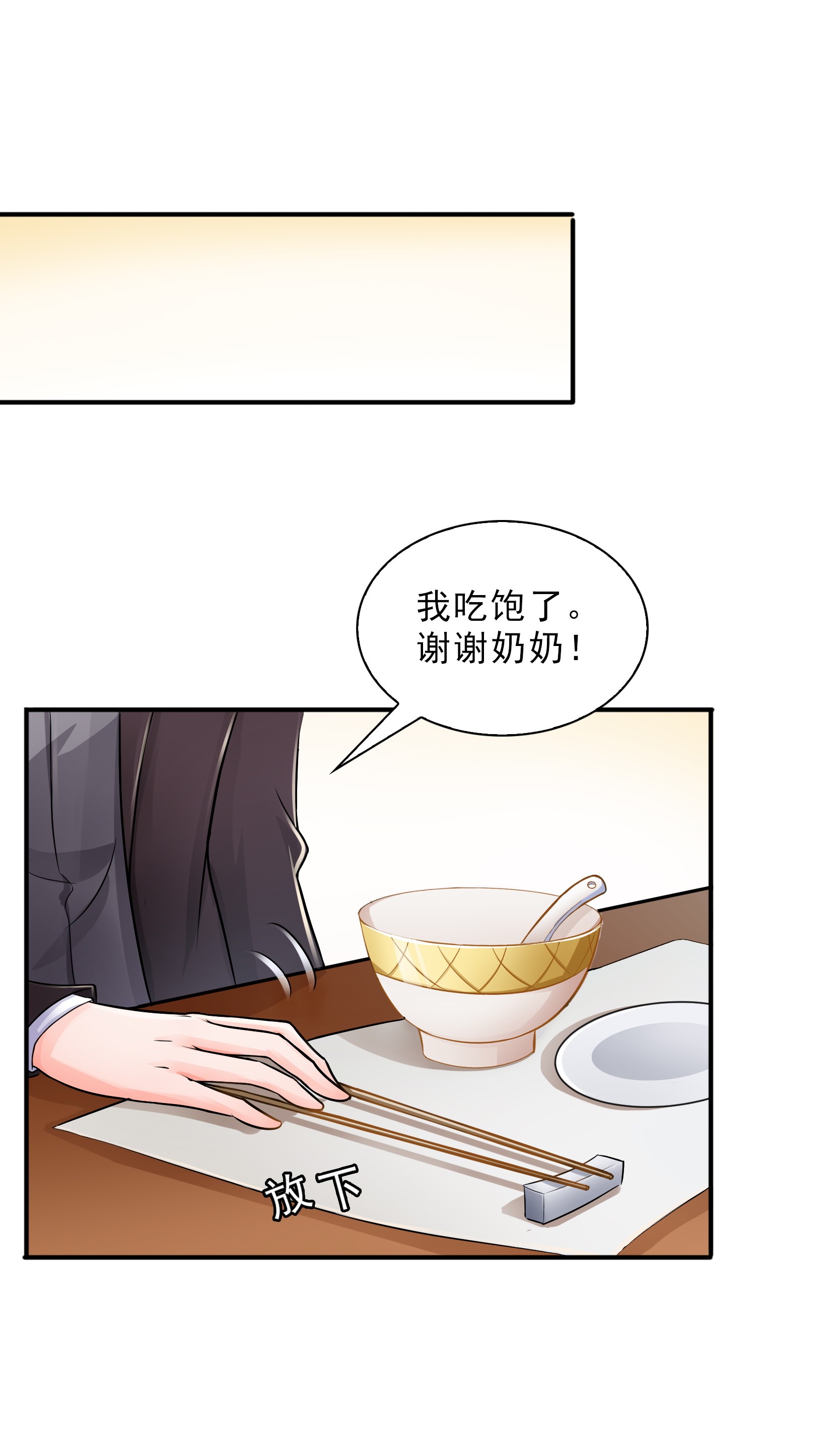 恰似寒光遇骄阳24 不会这么幼稚吧