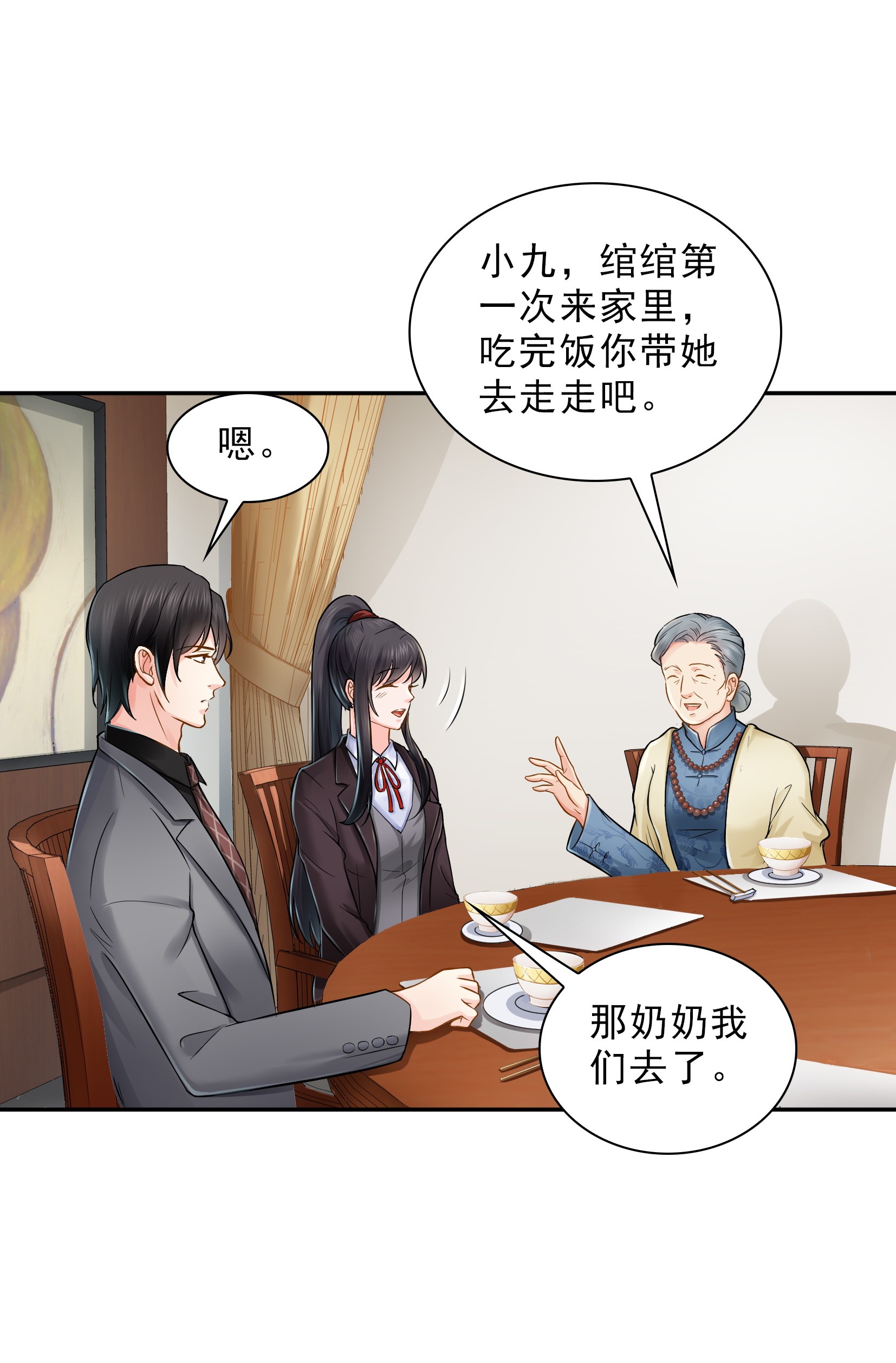 恰似寒光遇骄阳24 不会这么幼稚吧