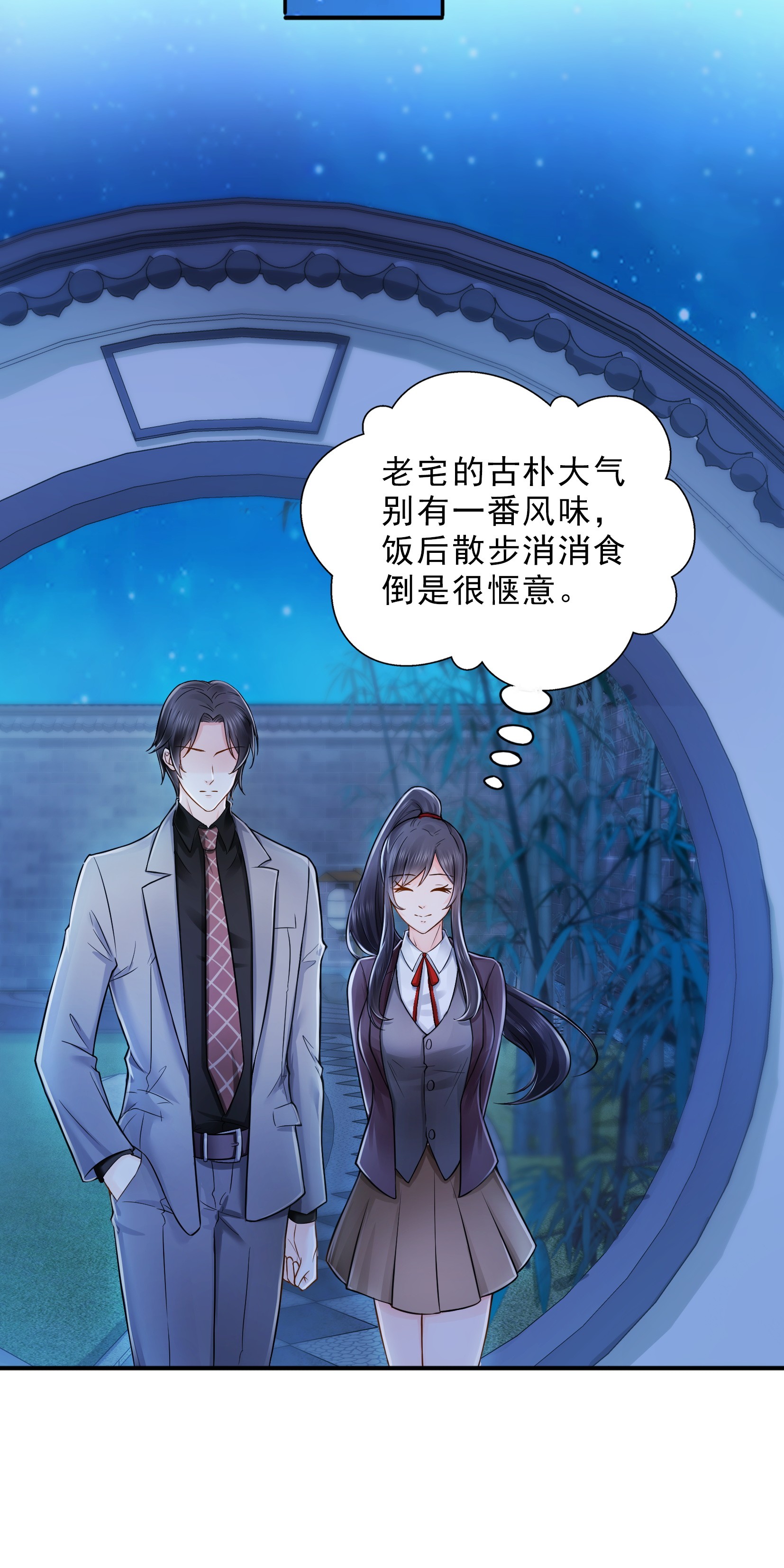 恰似寒光遇骄阳24 不会这么幼稚吧