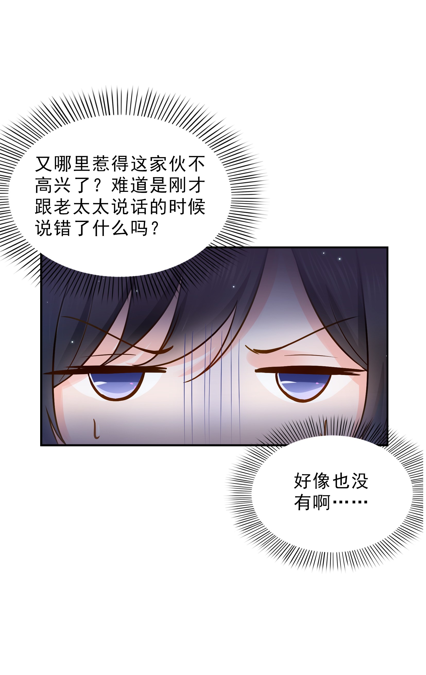 恰似寒光遇骄阳24 不会这么幼稚吧