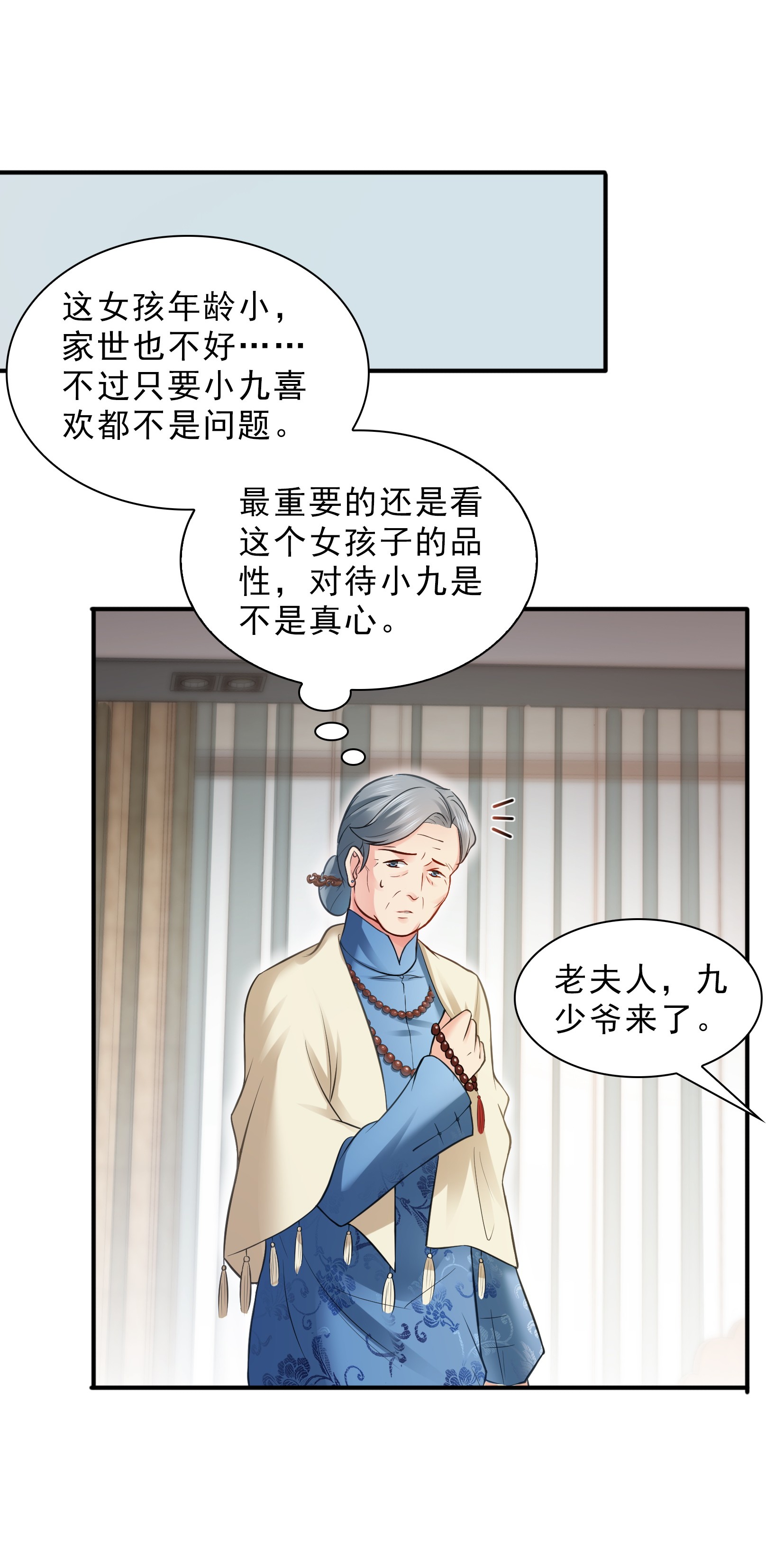 恰似寒光遇骄阳24 不会这么幼稚吧